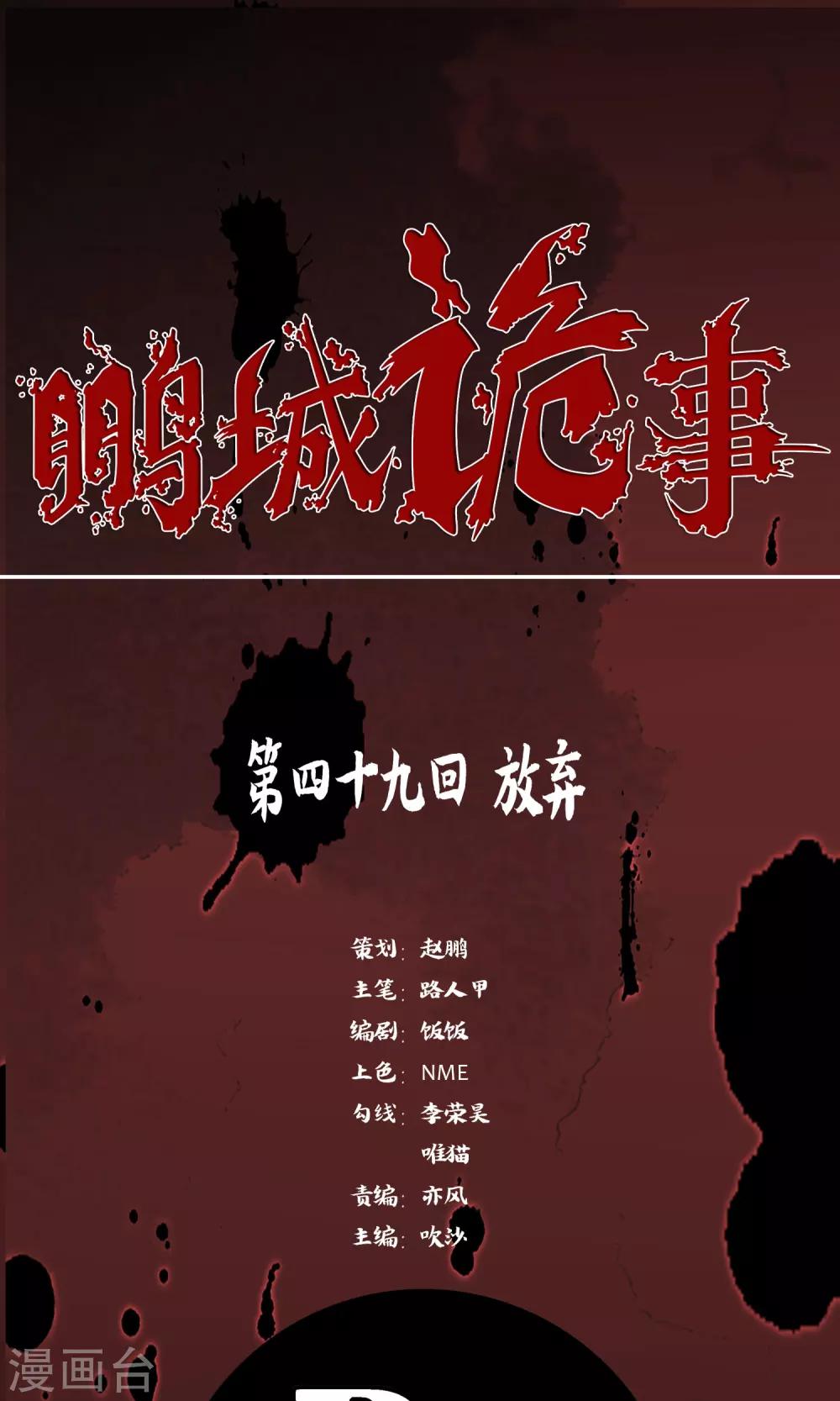 第49话 放弃0