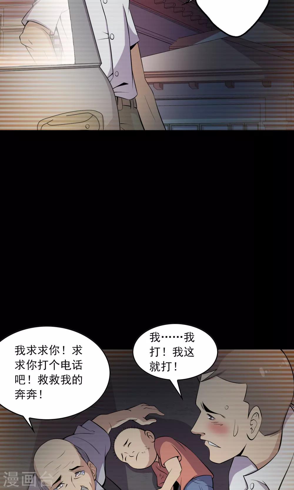 第49话 放弃24
