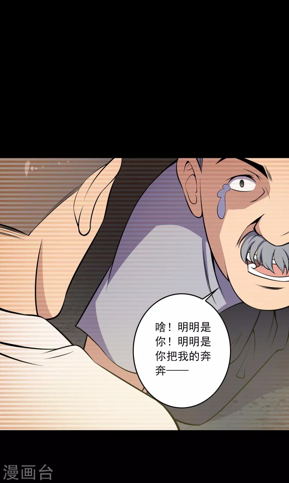 第49话 放弃31