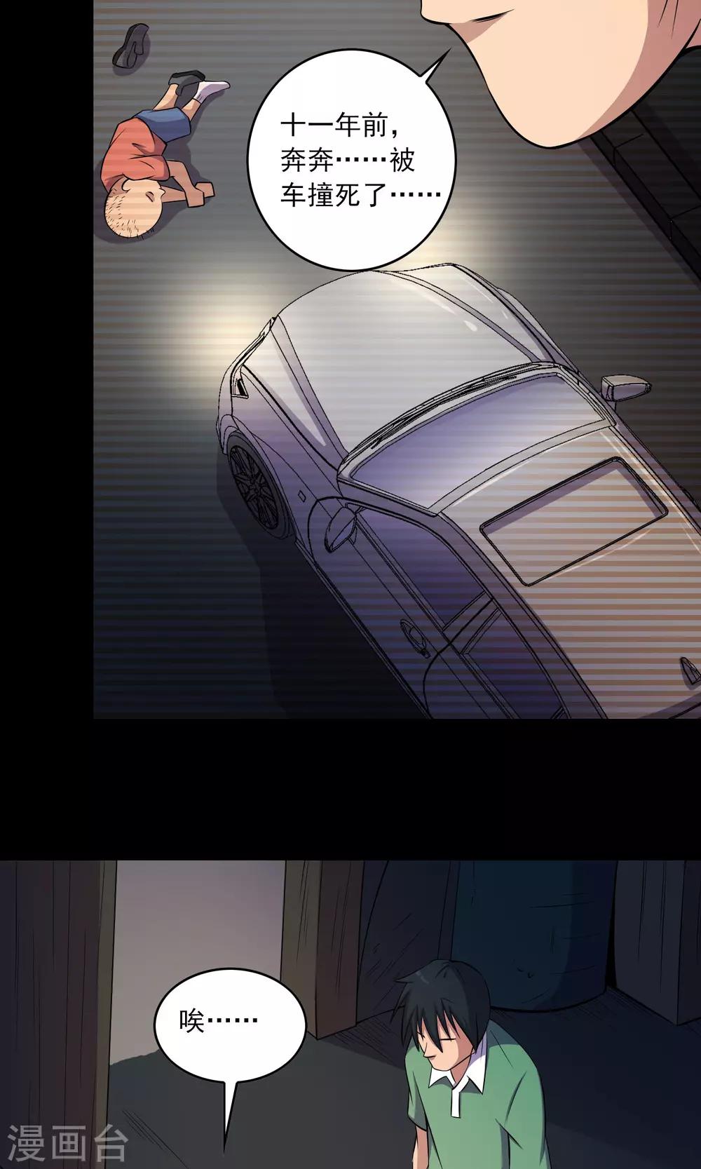第49话 放弃5