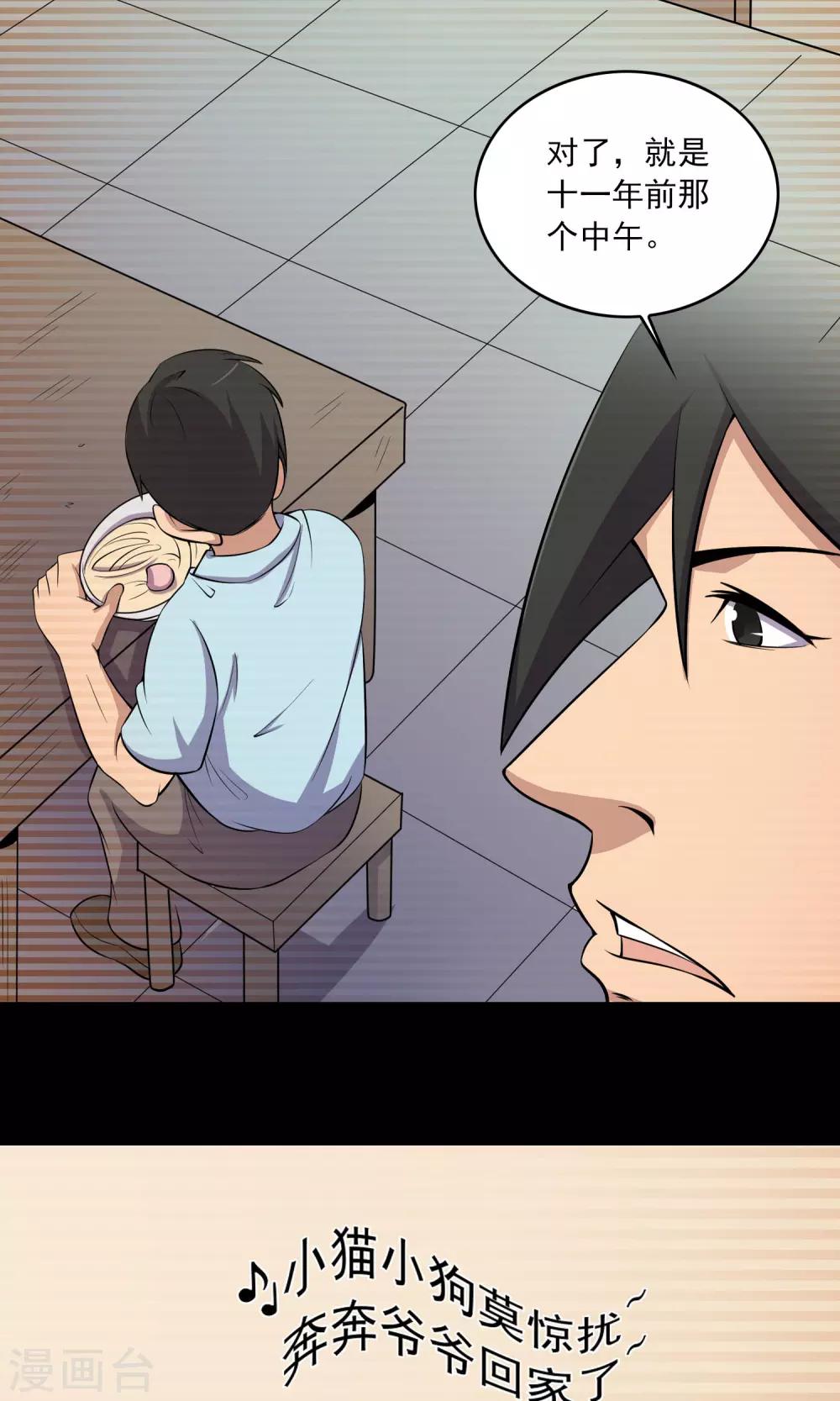 第49话 放弃9