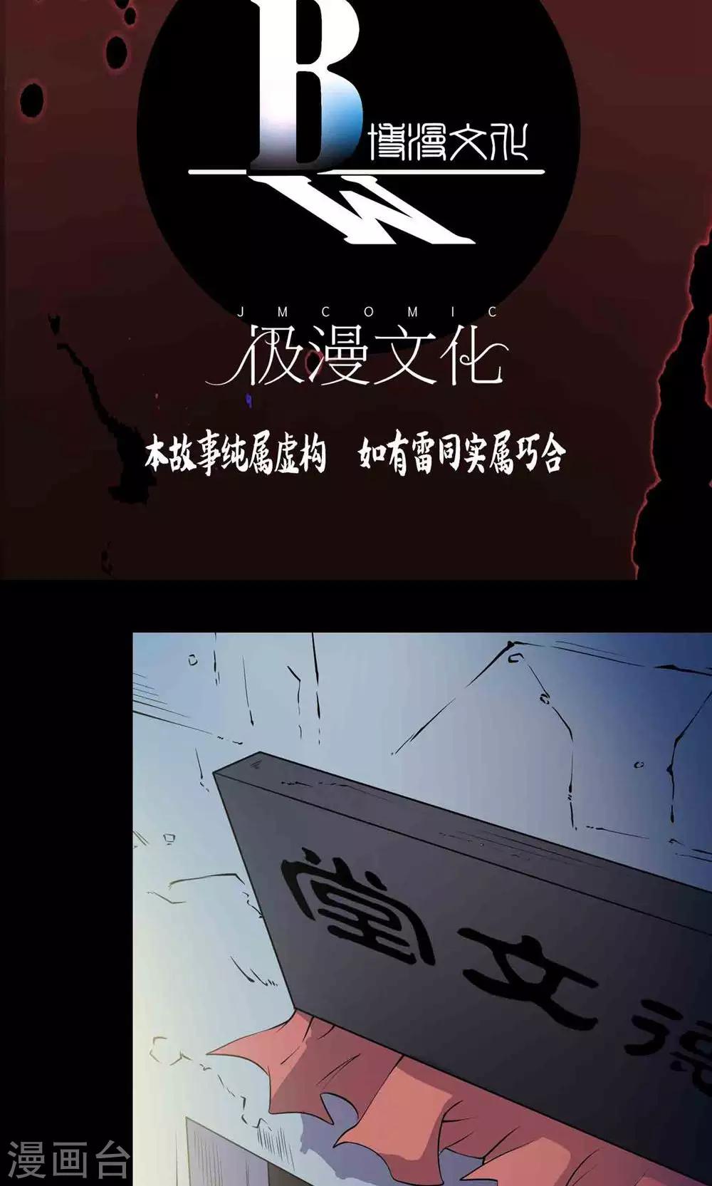 第51话 老贼1