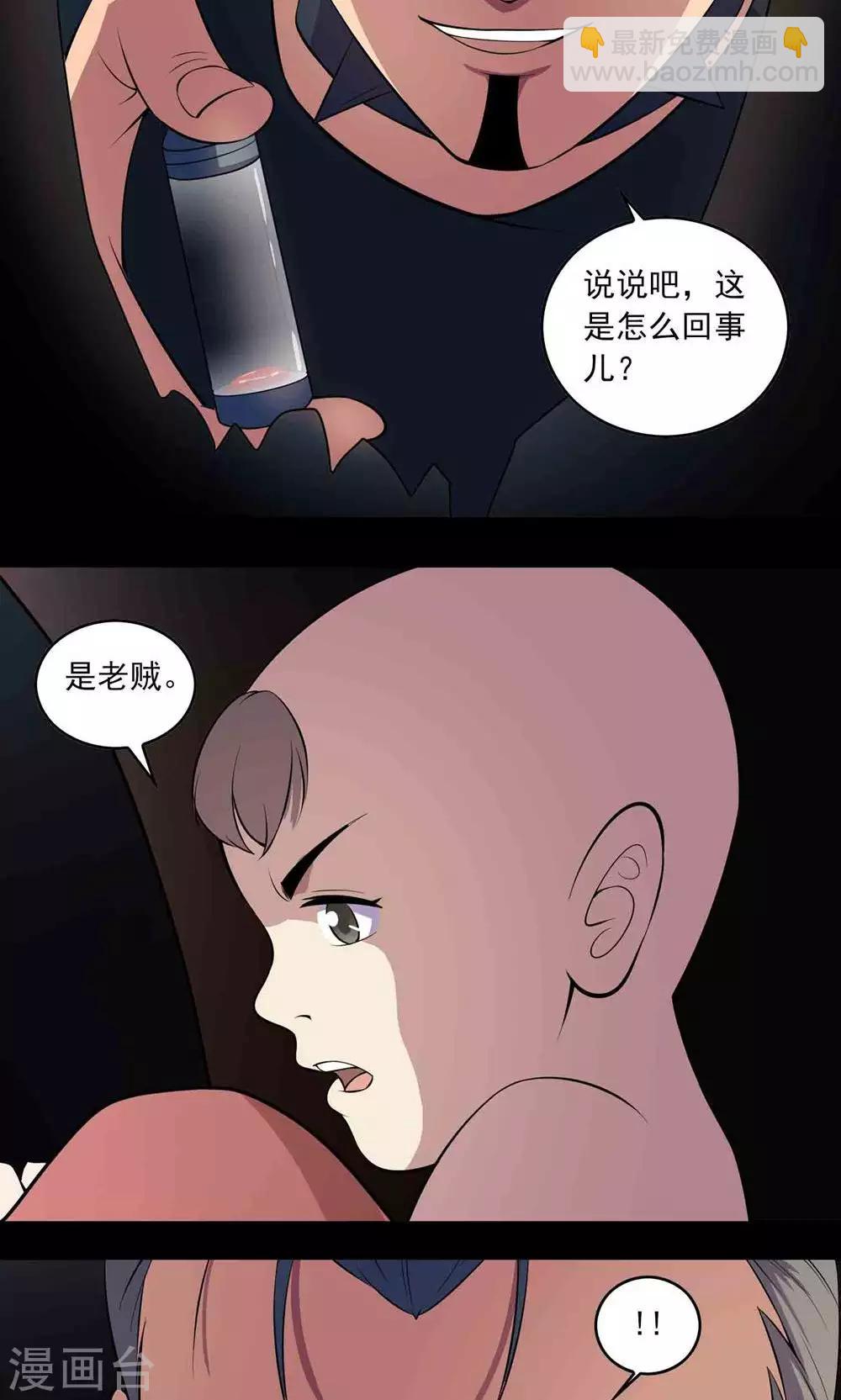 第51话 老贼10