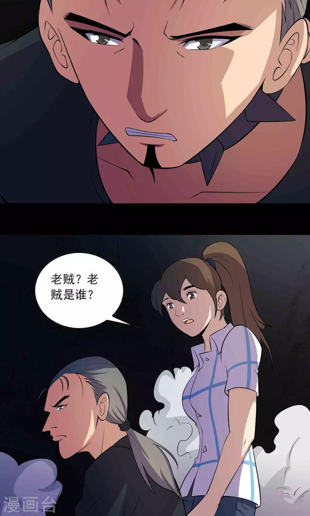 第51话 老贼11