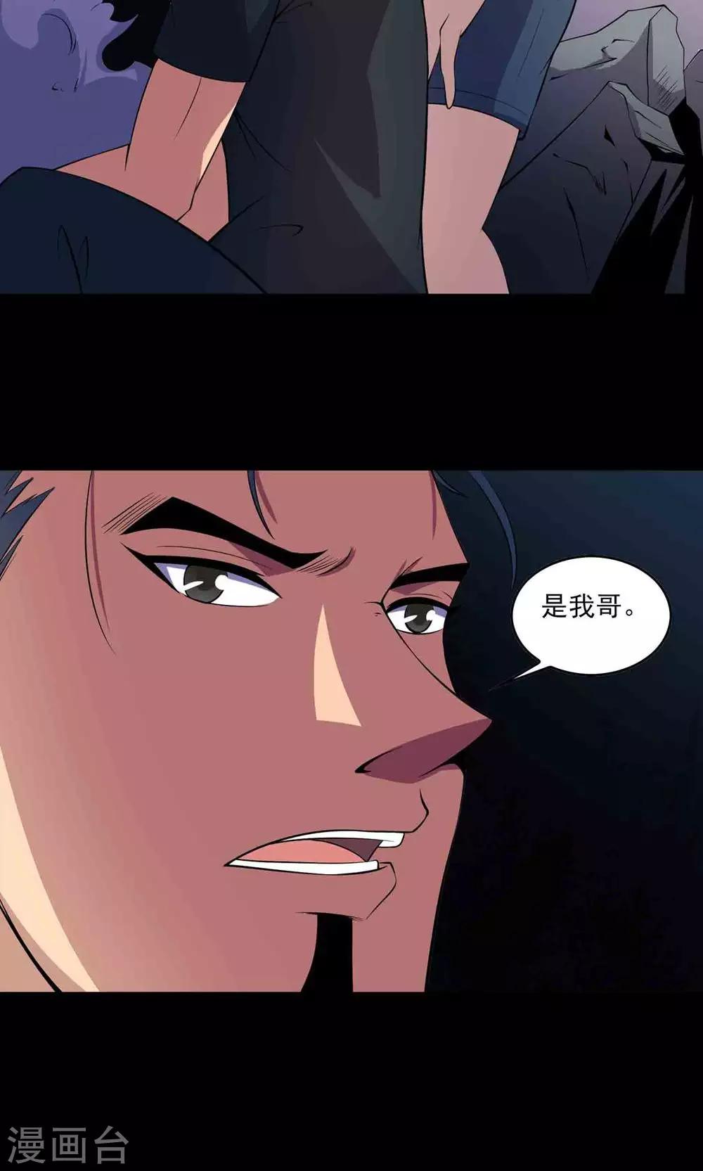 第51话 老贼12