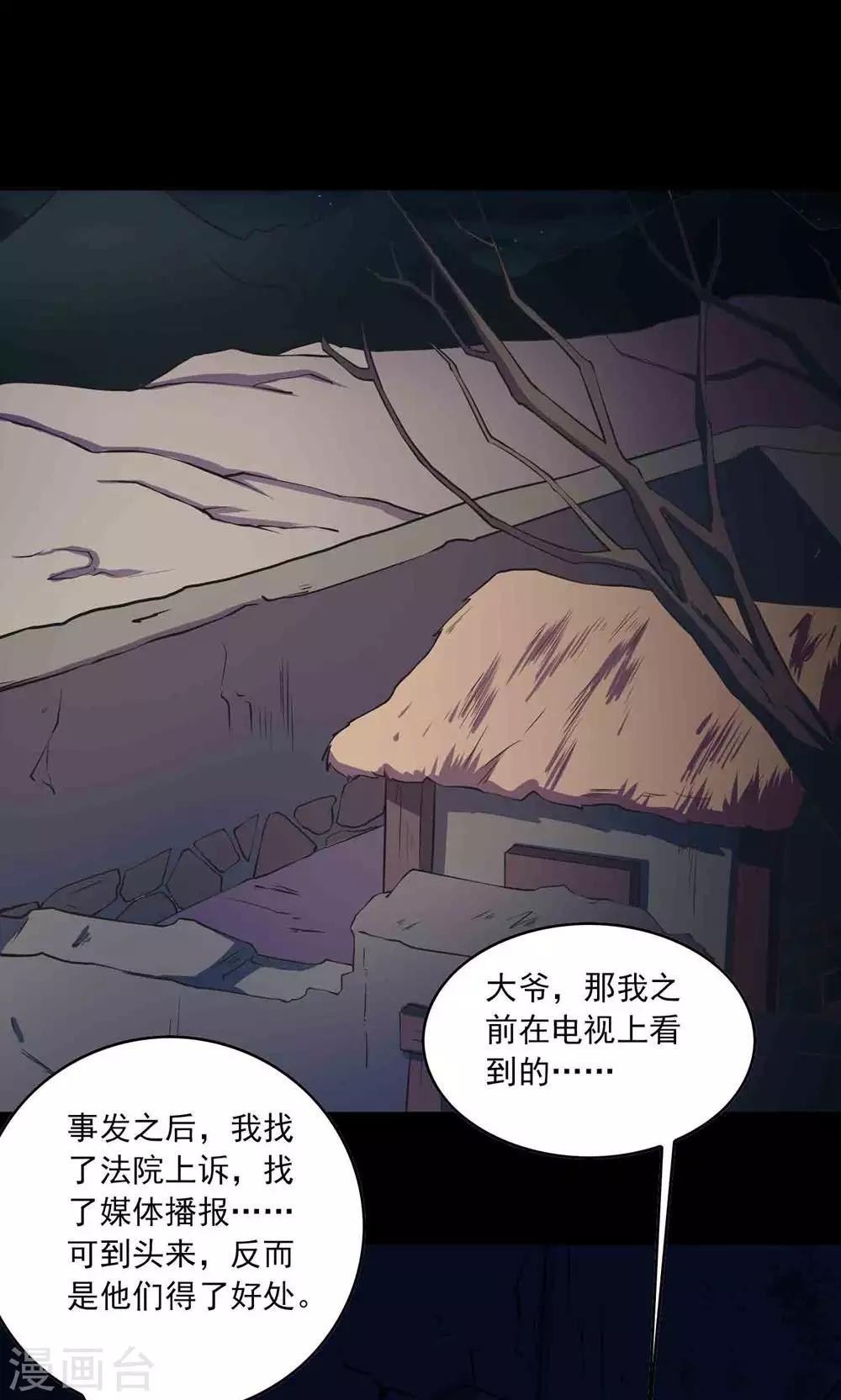 第51话 老贼13