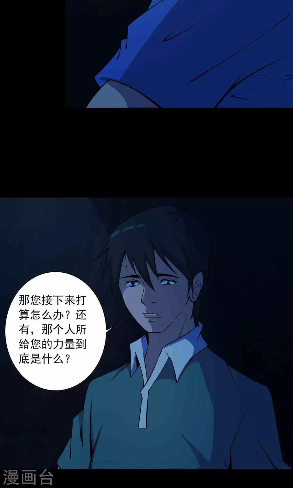 第51话 老贼17