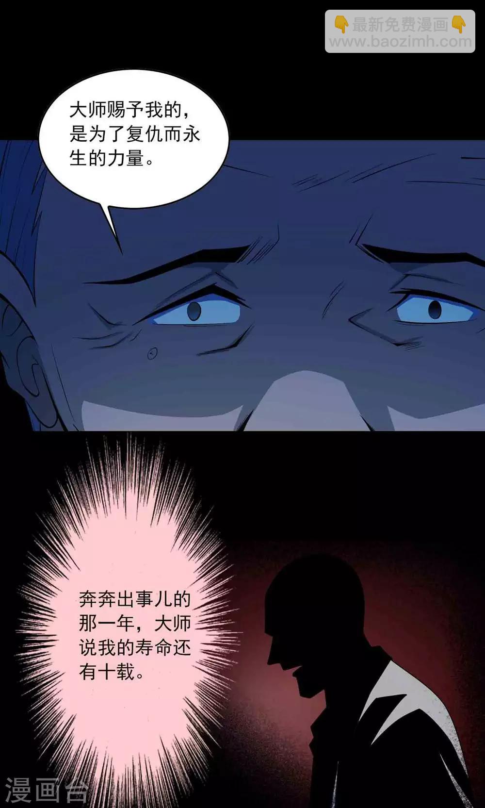 第51话 老贼18