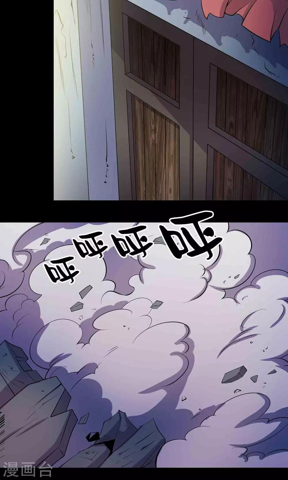 第51话 老贼2