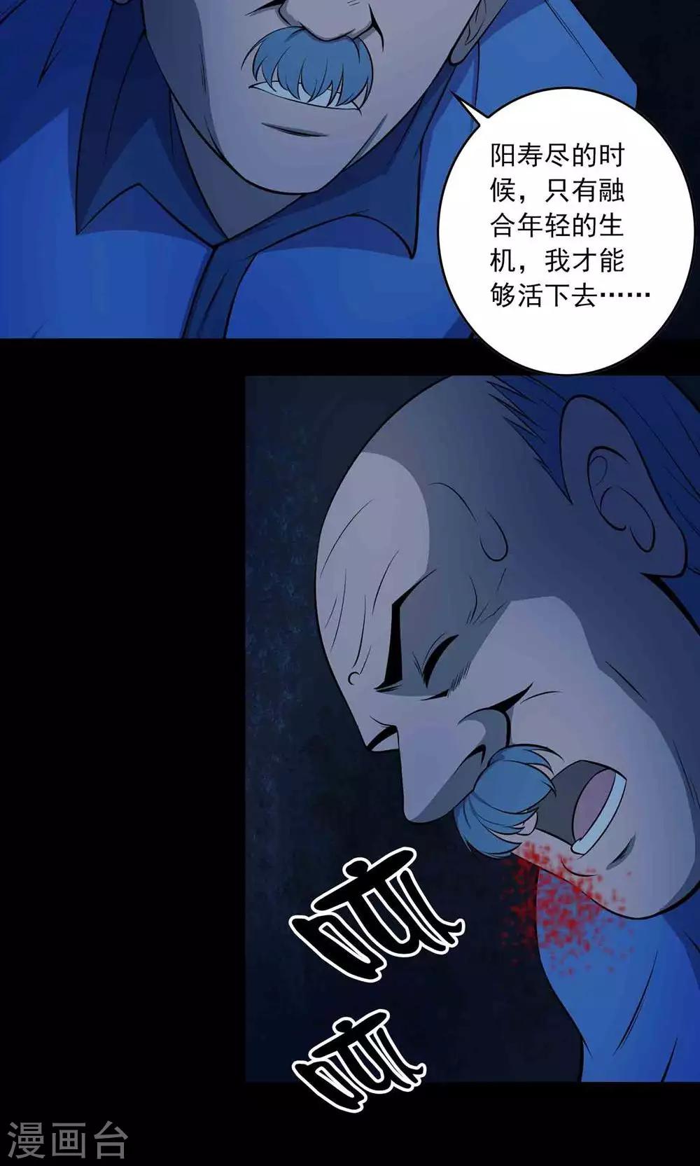 第51话 老贼20