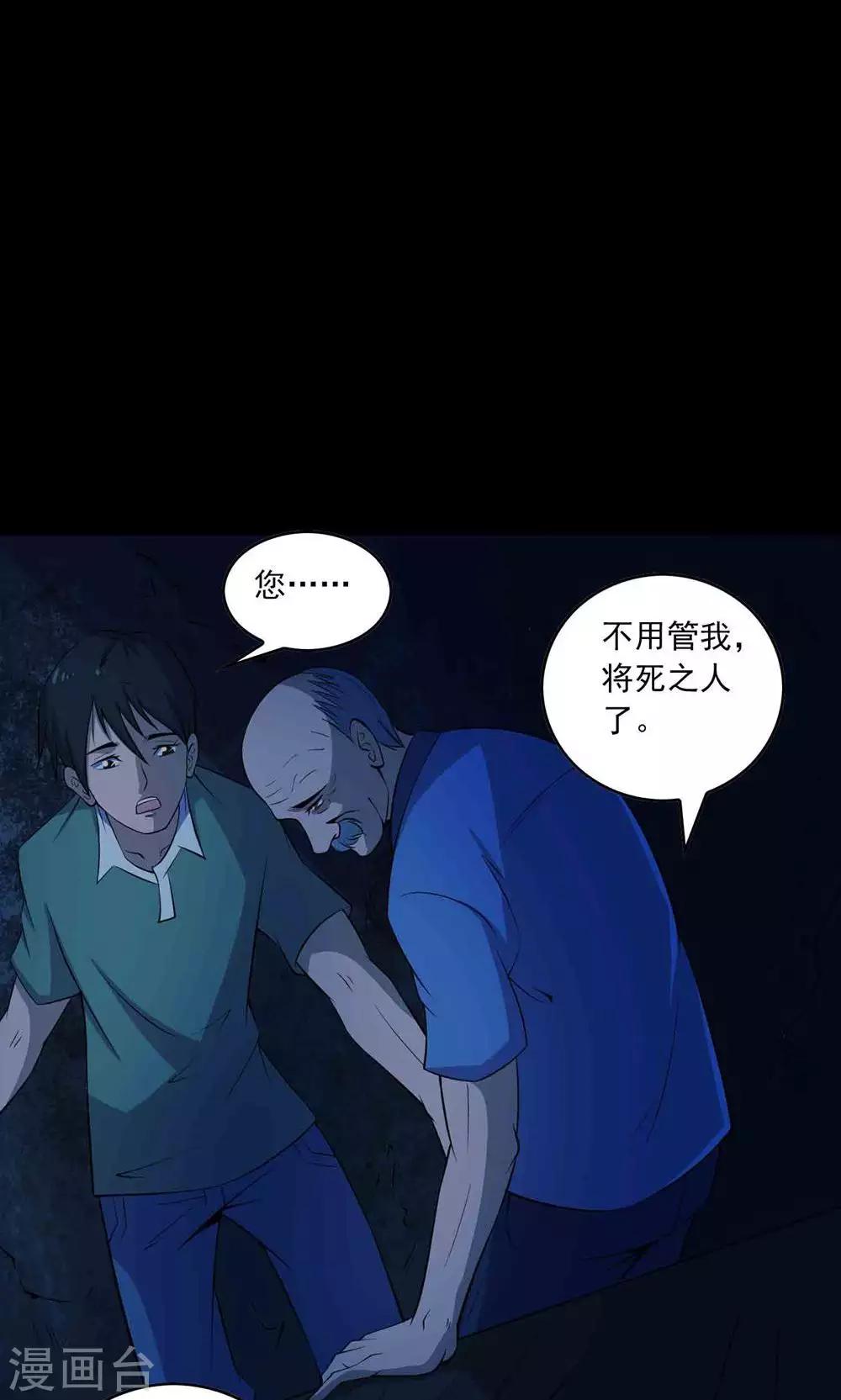 第51话 老贼21