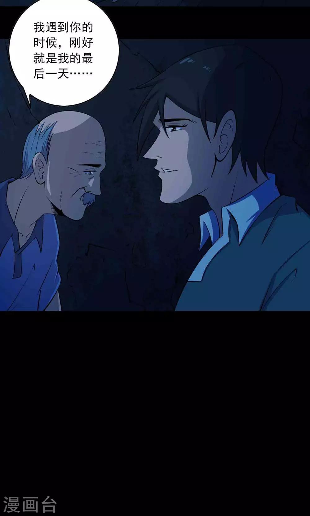 第51话 老贼22