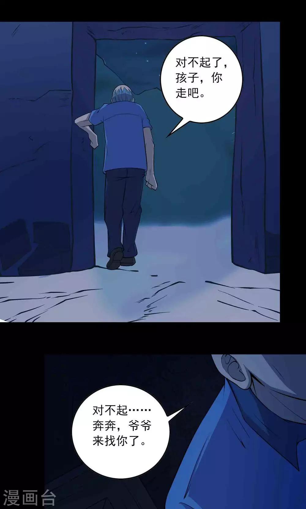 第51话 老贼23
