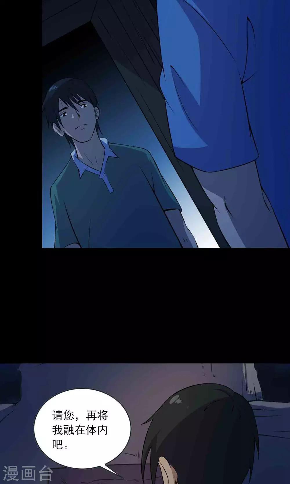 第51话 老贼24