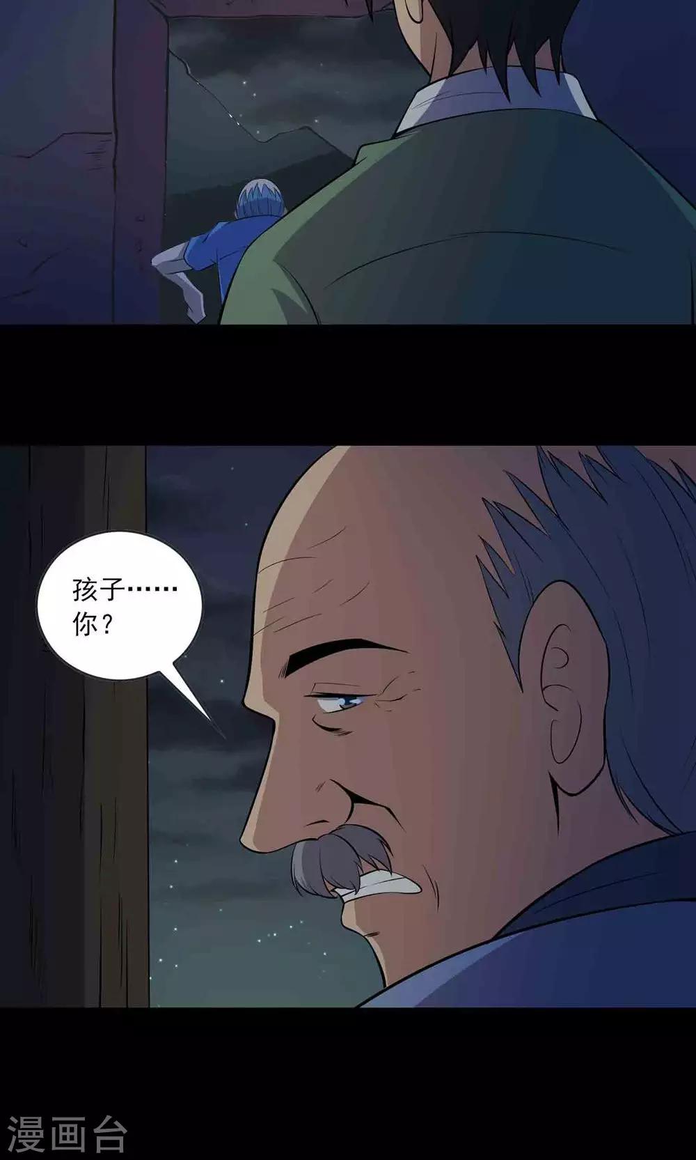 第51话 老贼25