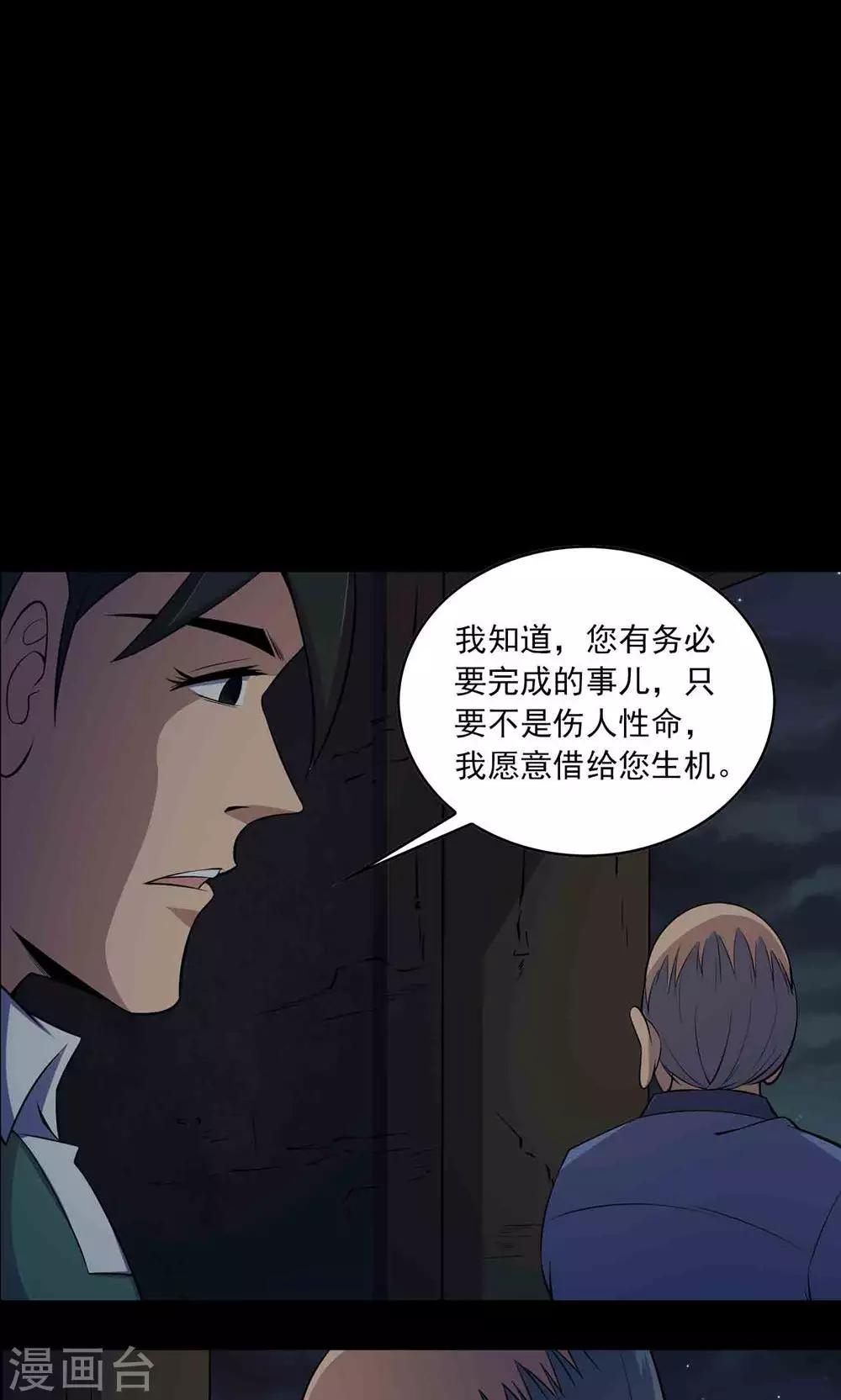 第51话 老贼26