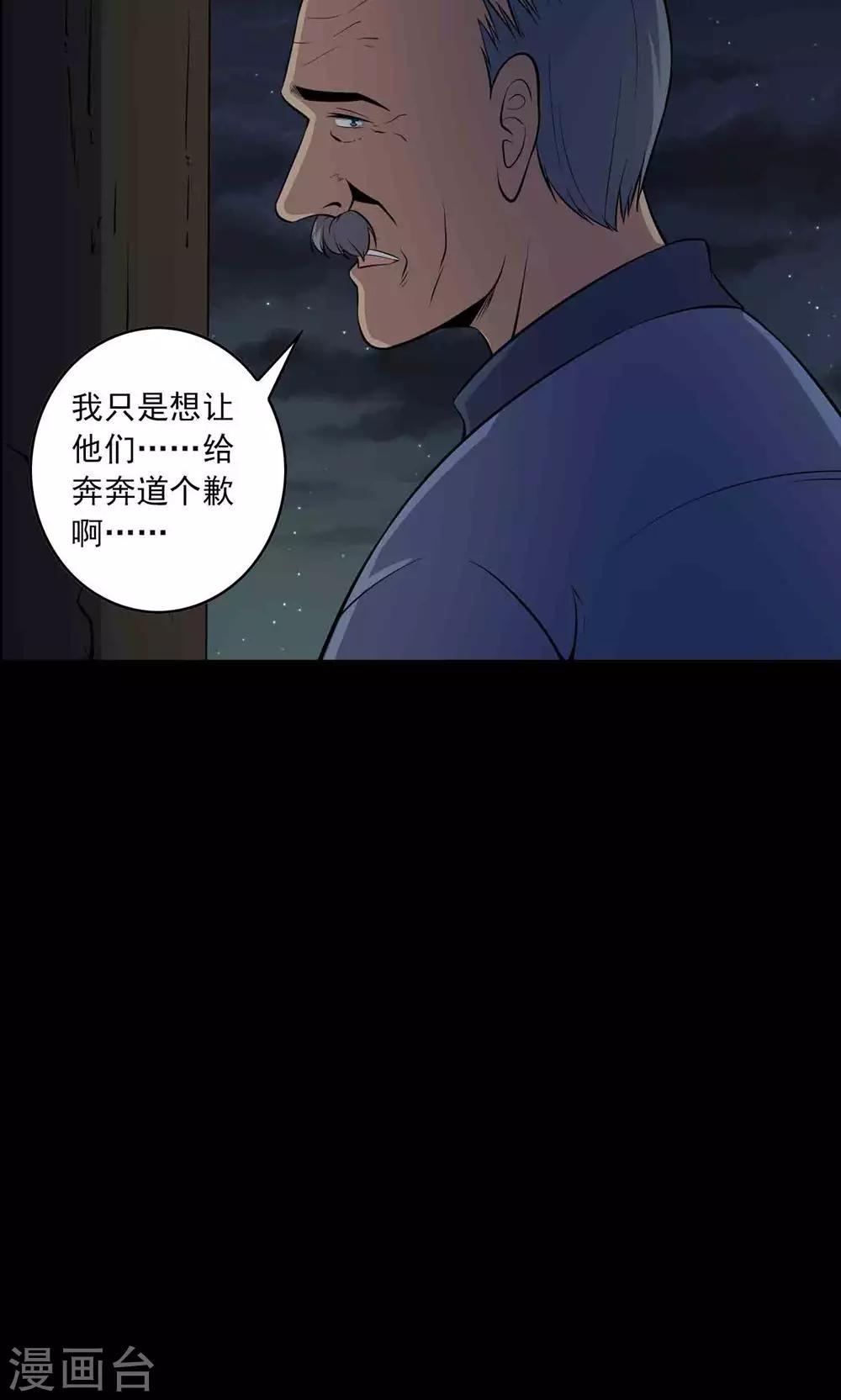 第51话 老贼27