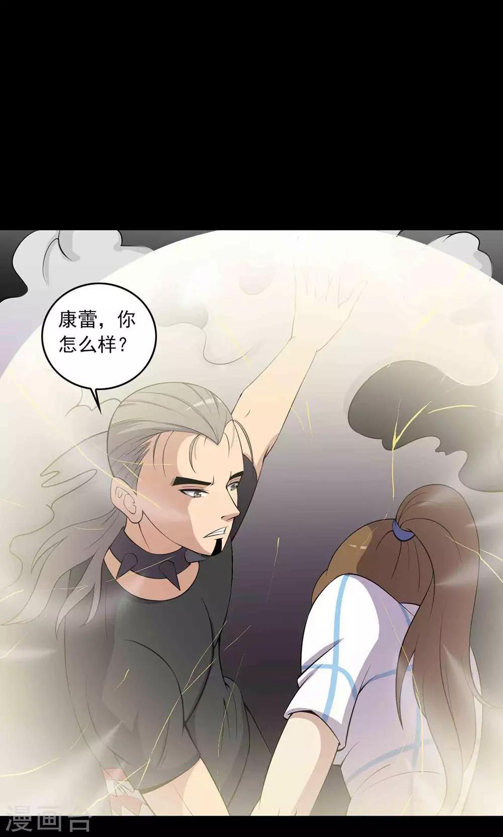 第51话 老贼3
