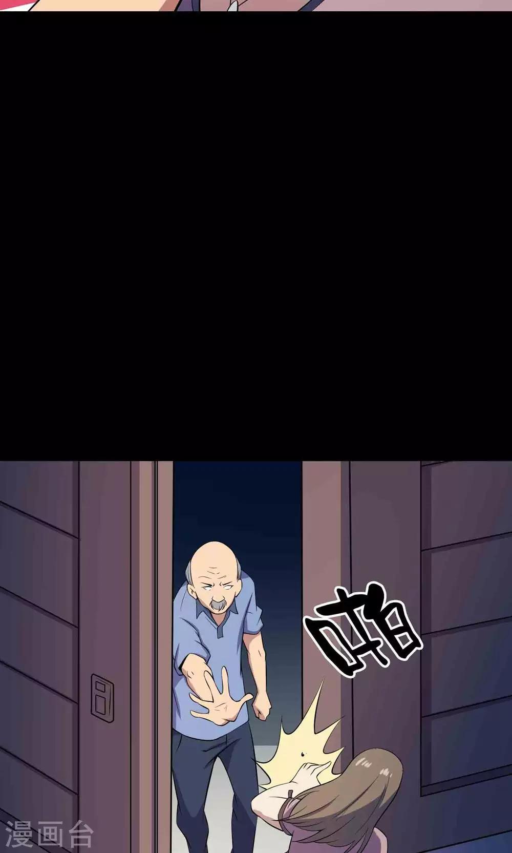 第51话 老贼31