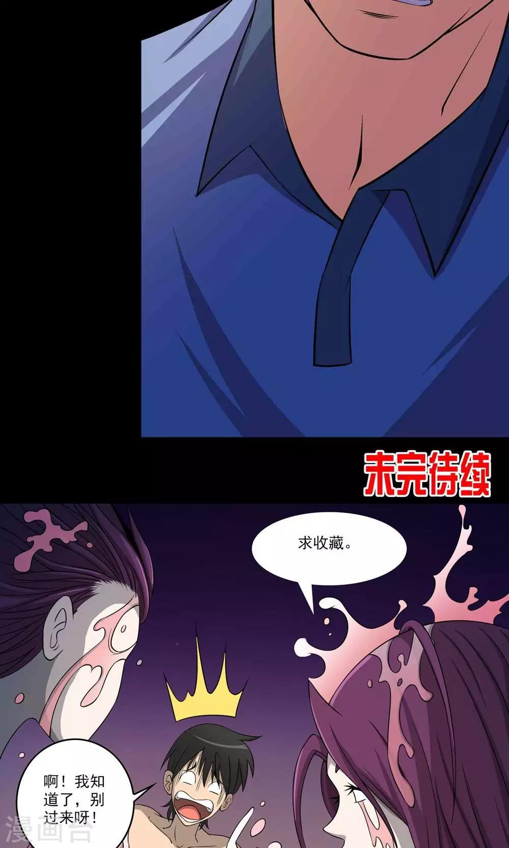 第51话 老贼34