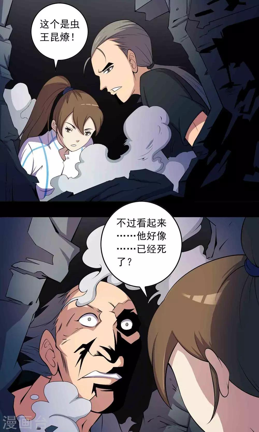第51话 老贼5