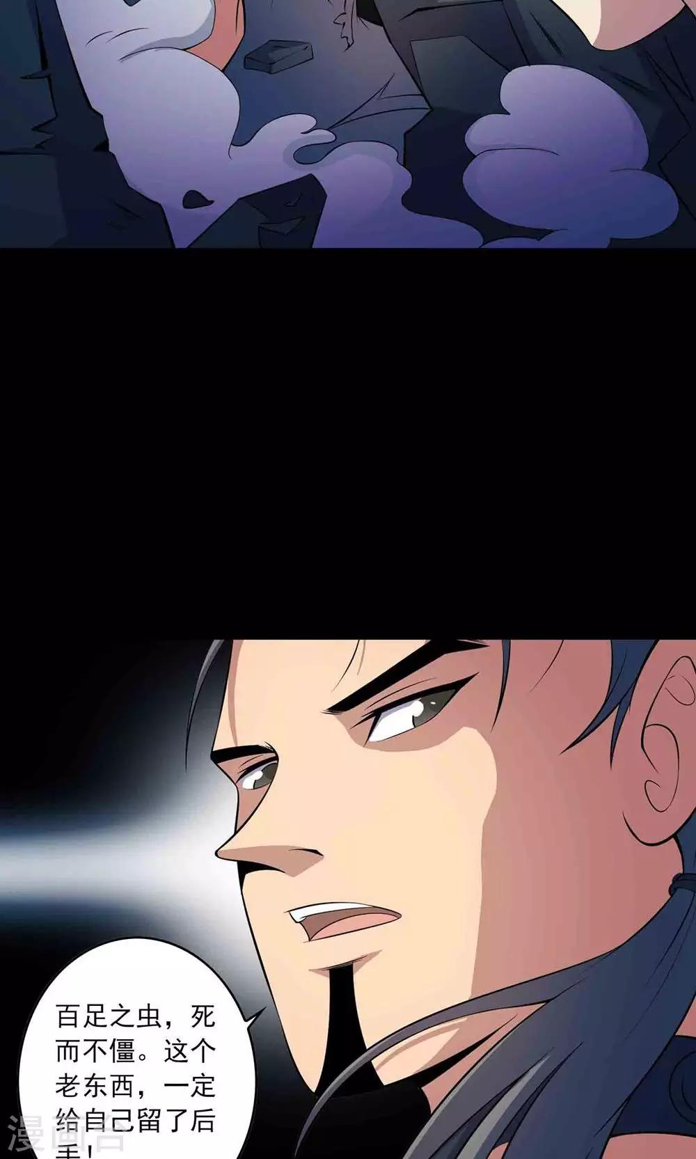 第51话 老贼6