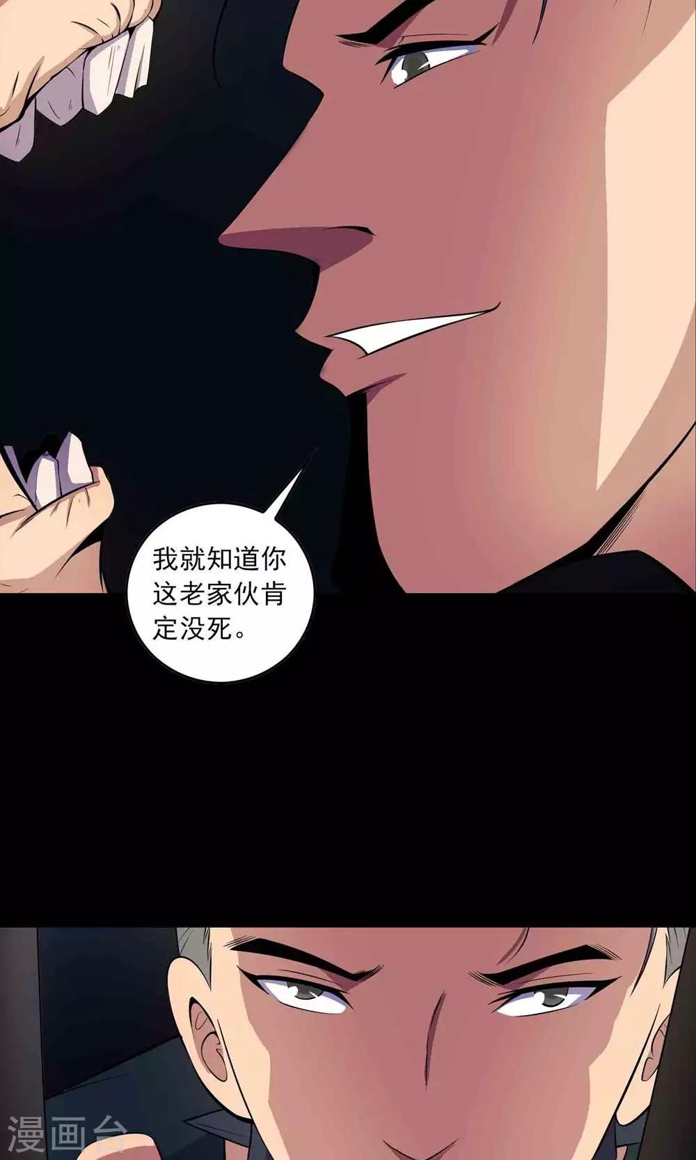 第51话 老贼9