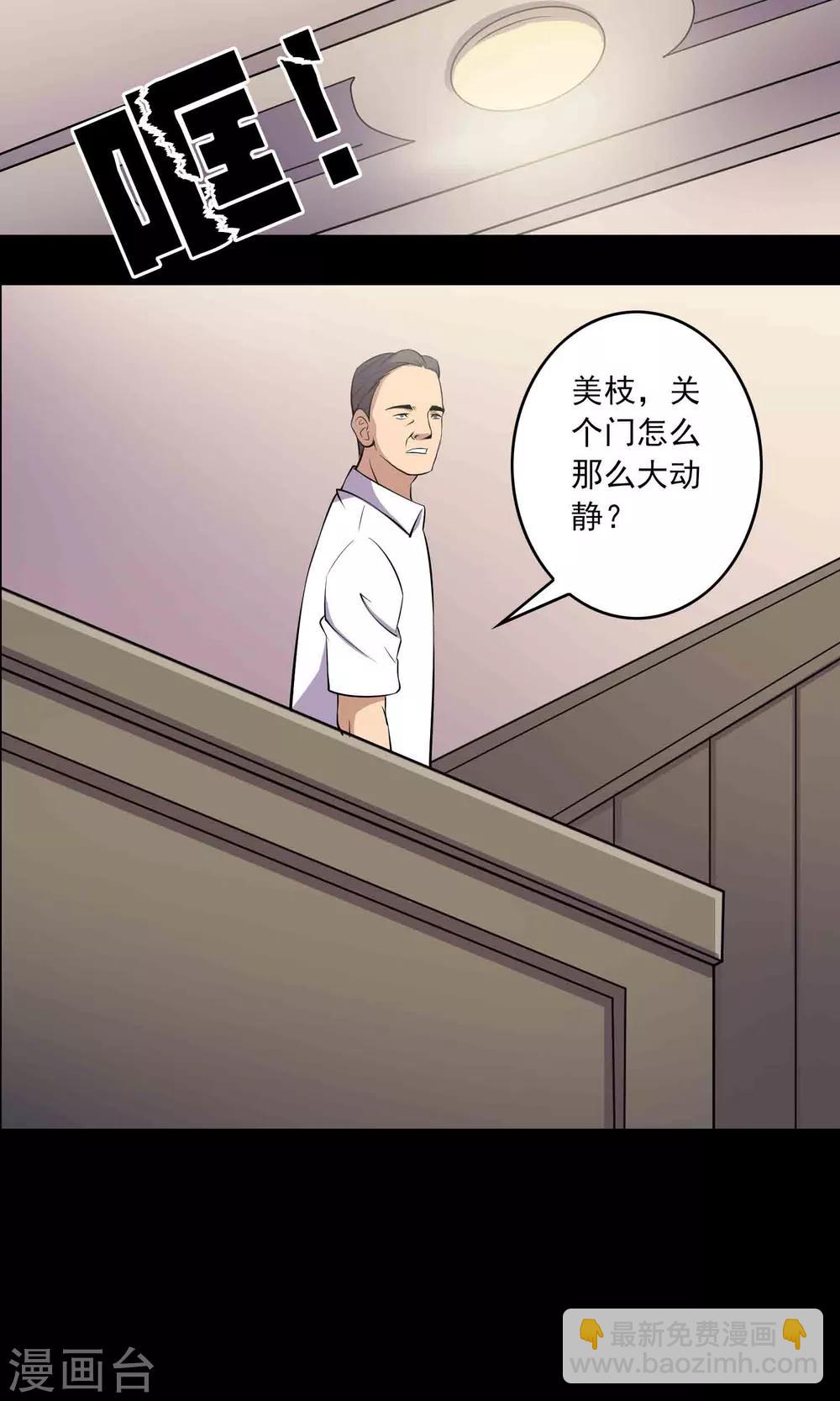 第52话 感同身受2