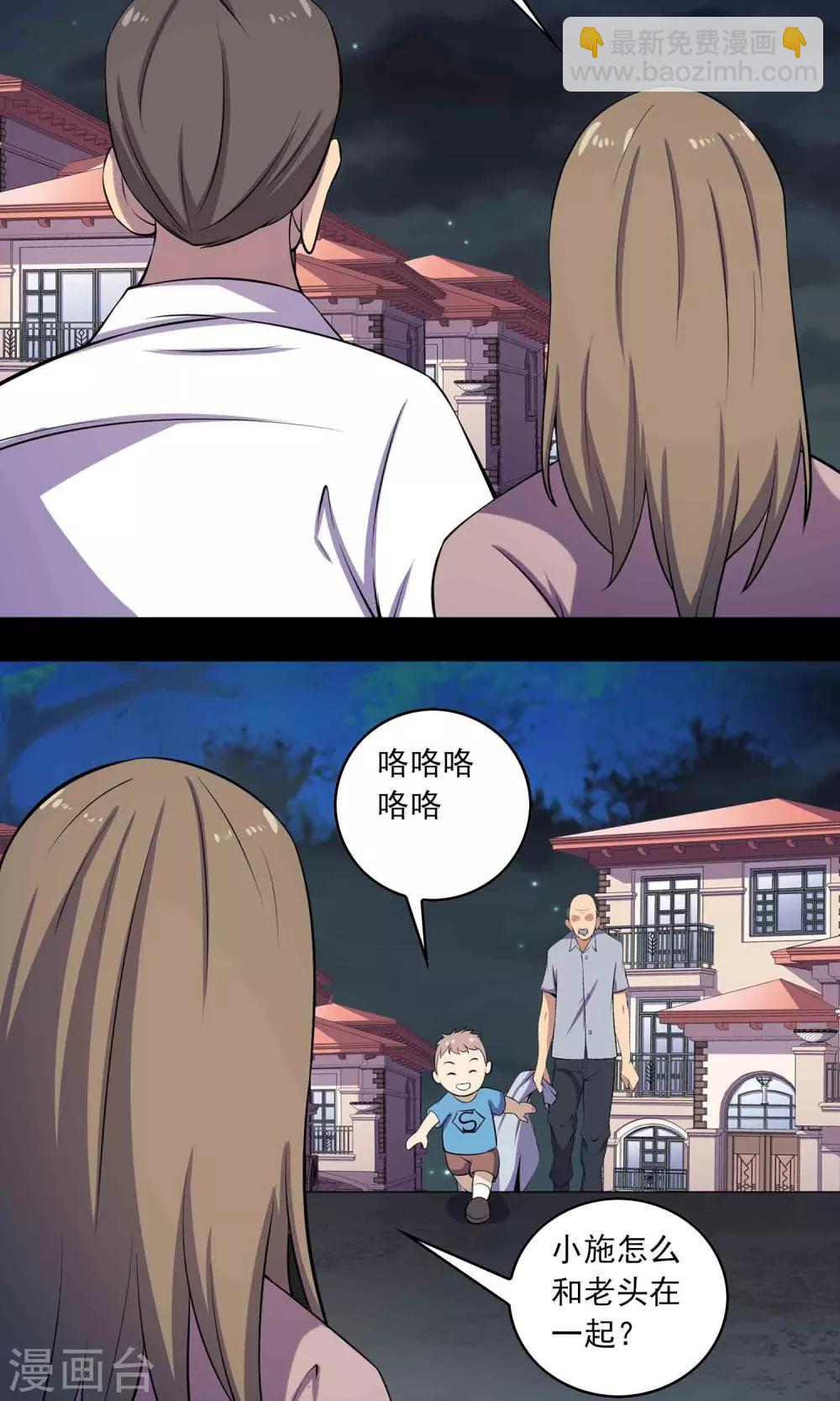 第52话 感同身受20