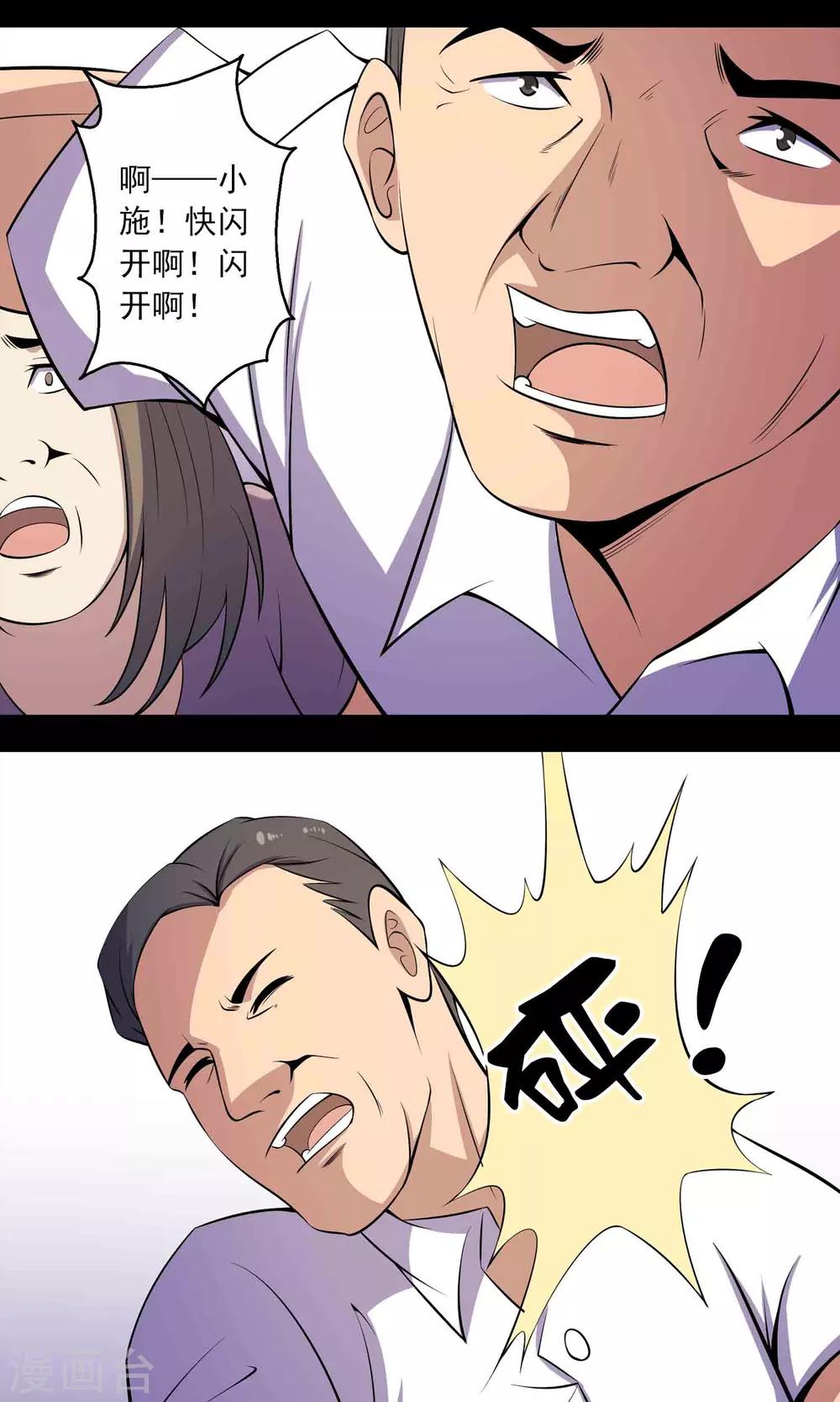 第52话 感同身受23