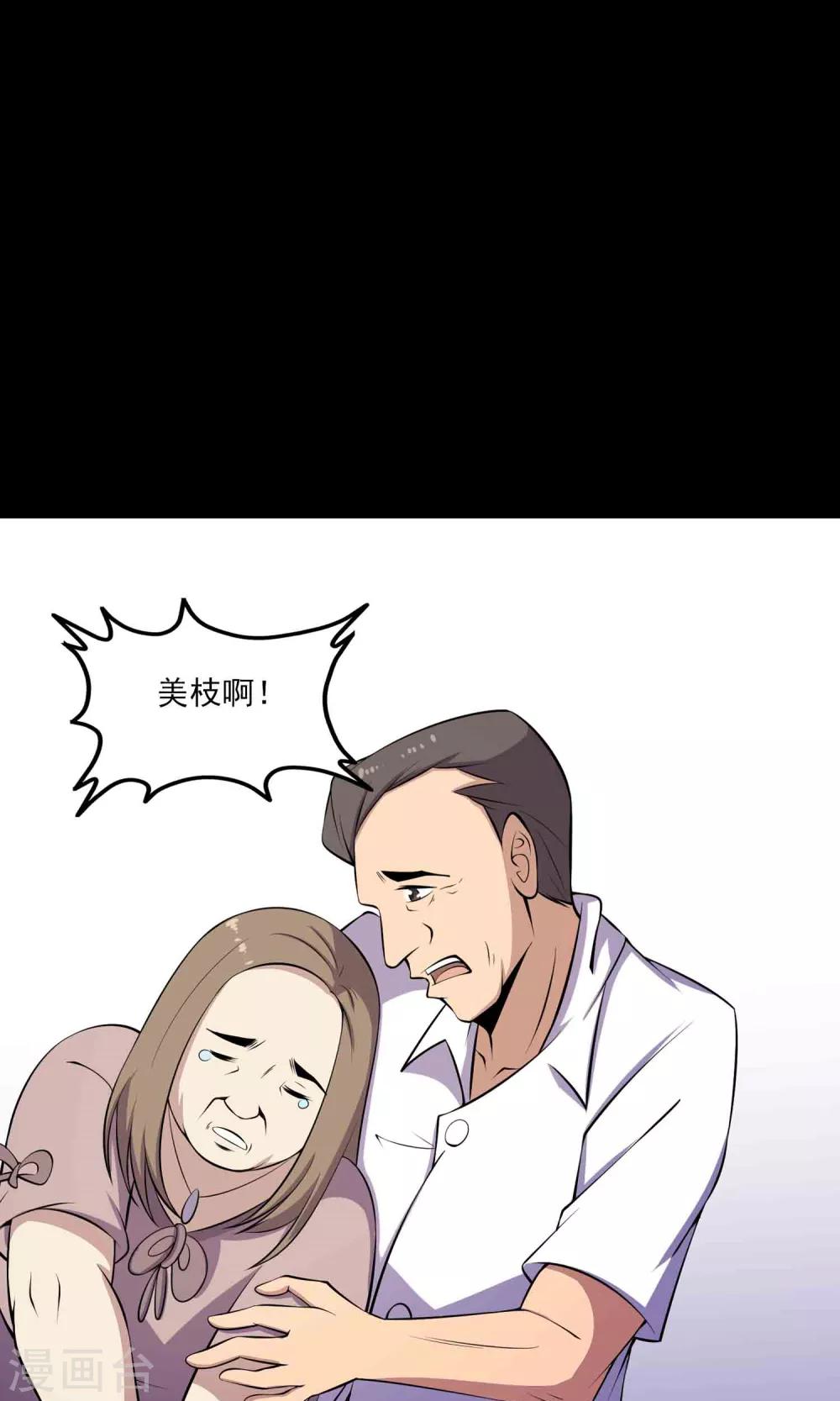 第52话 感同身受26