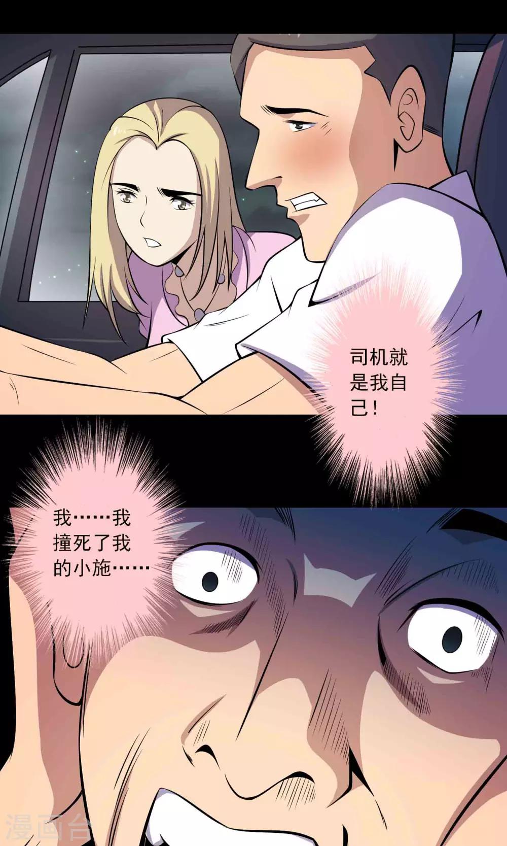 第52话 感同身受28