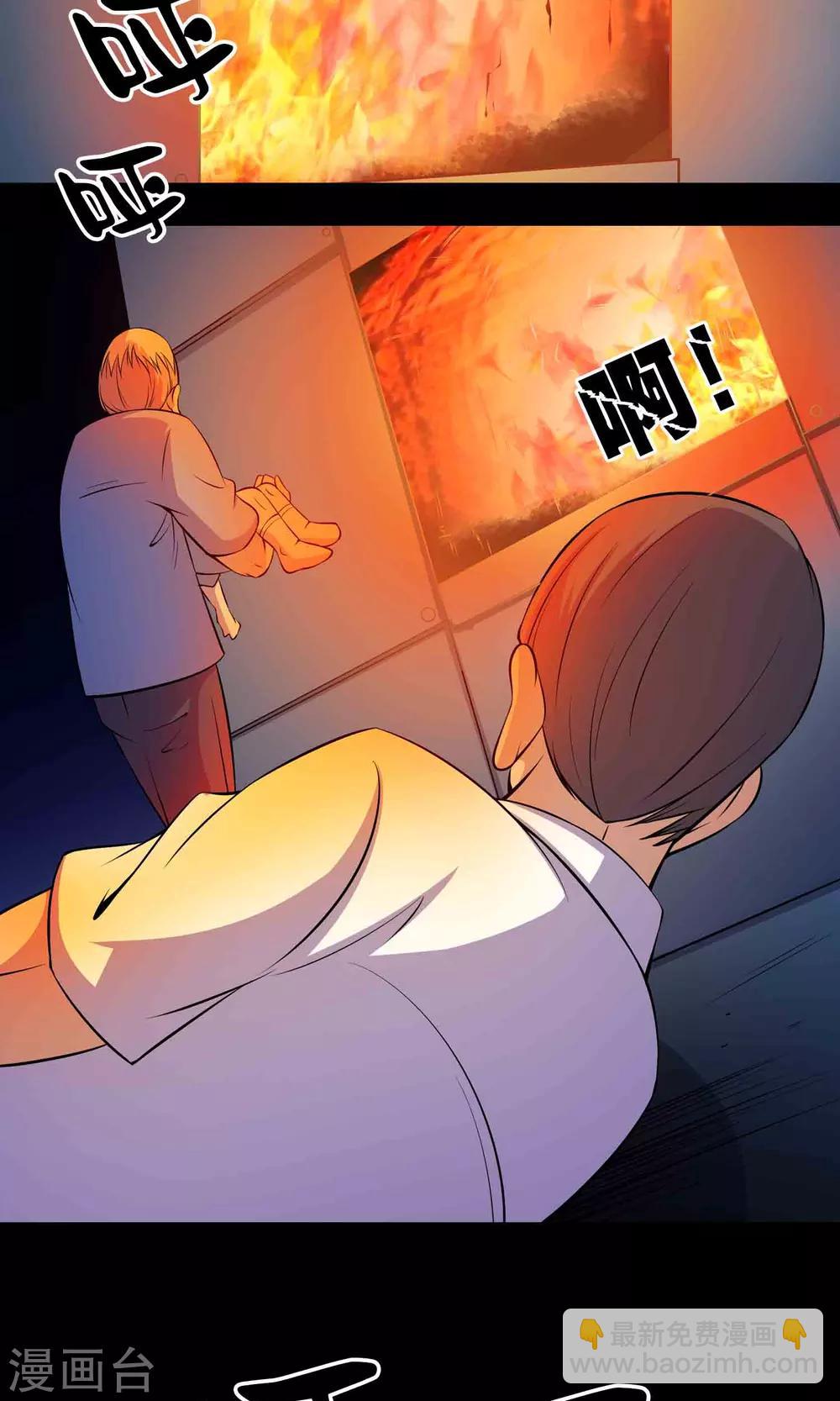 第52话 感同身受32