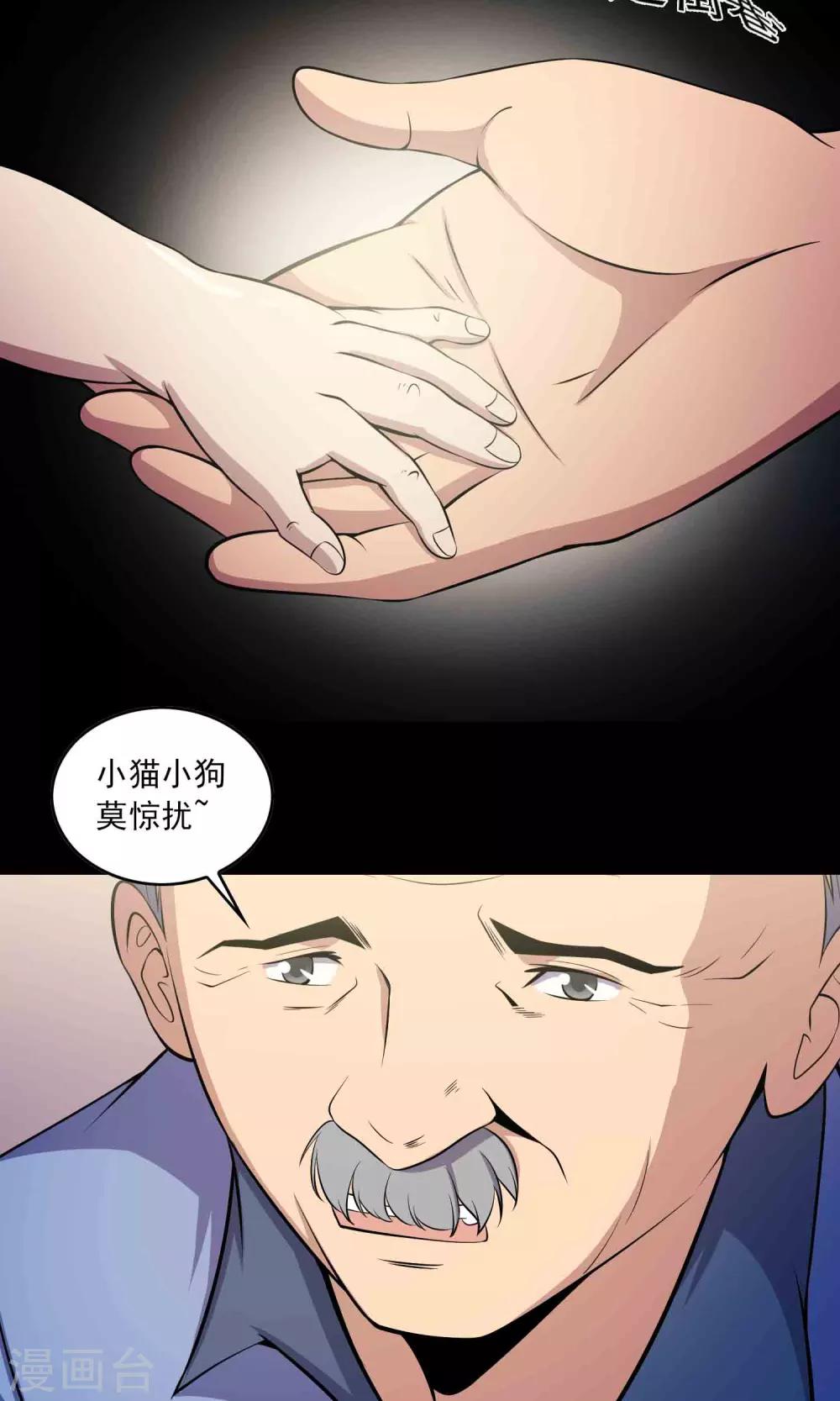 第52话 感同身受7