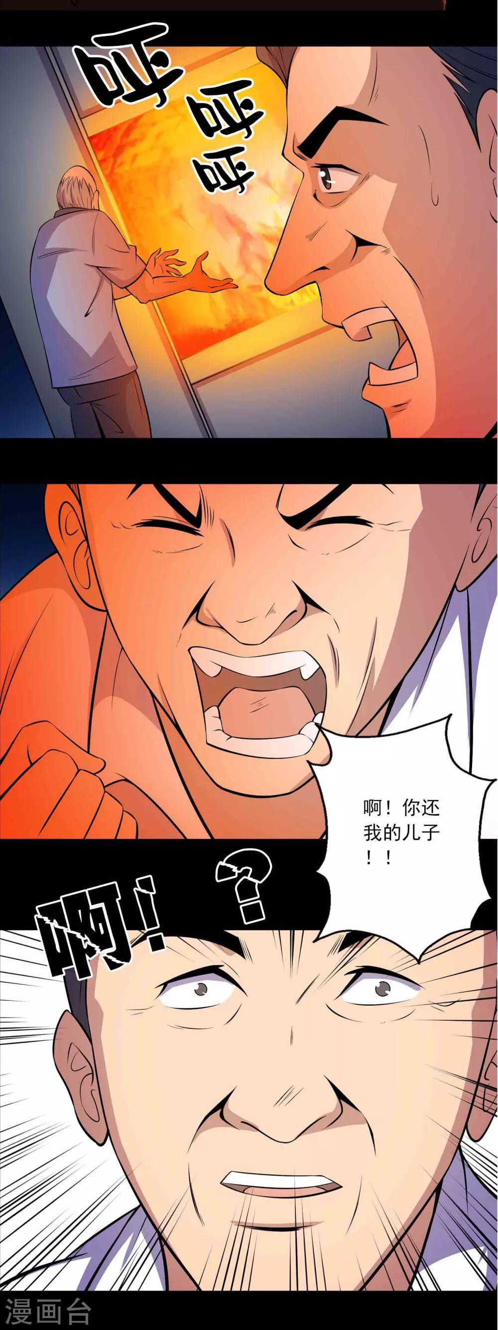 第53话 迟来的道歉1