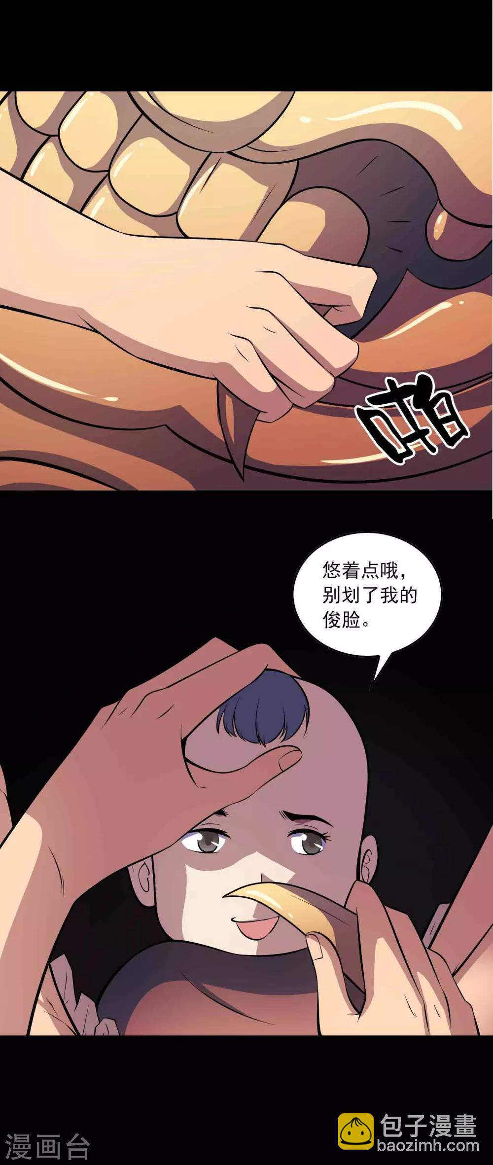 第53话 迟来的道歉10