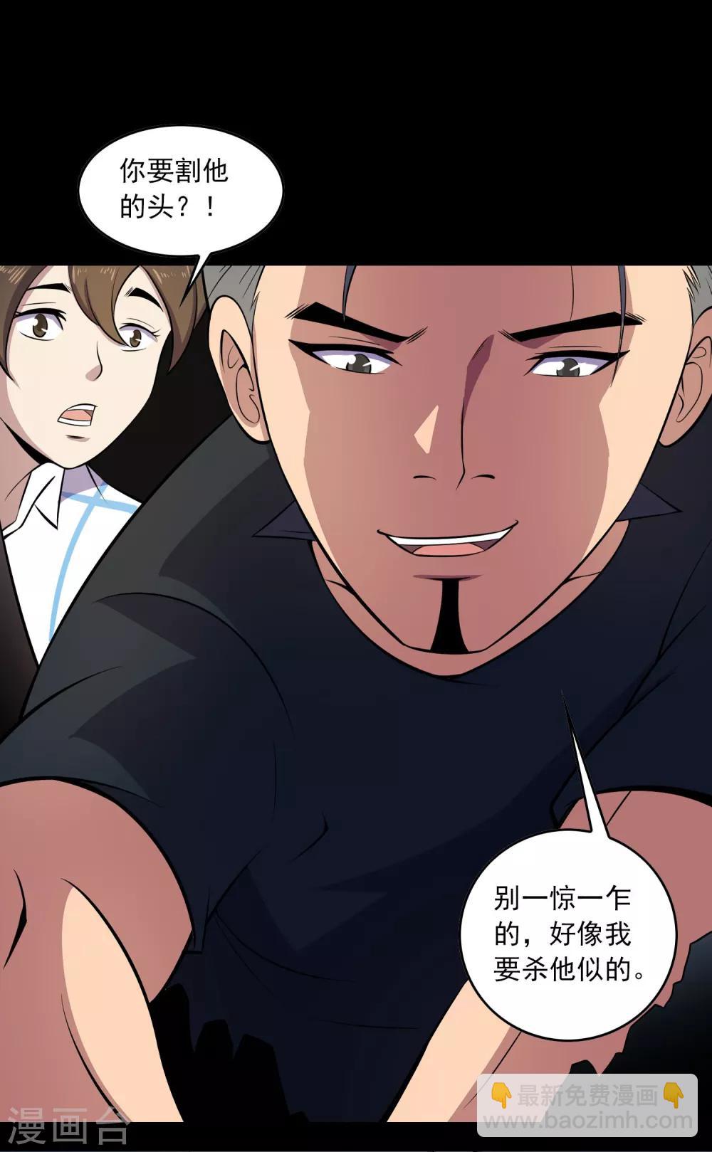 第53话 迟来的道歉11
