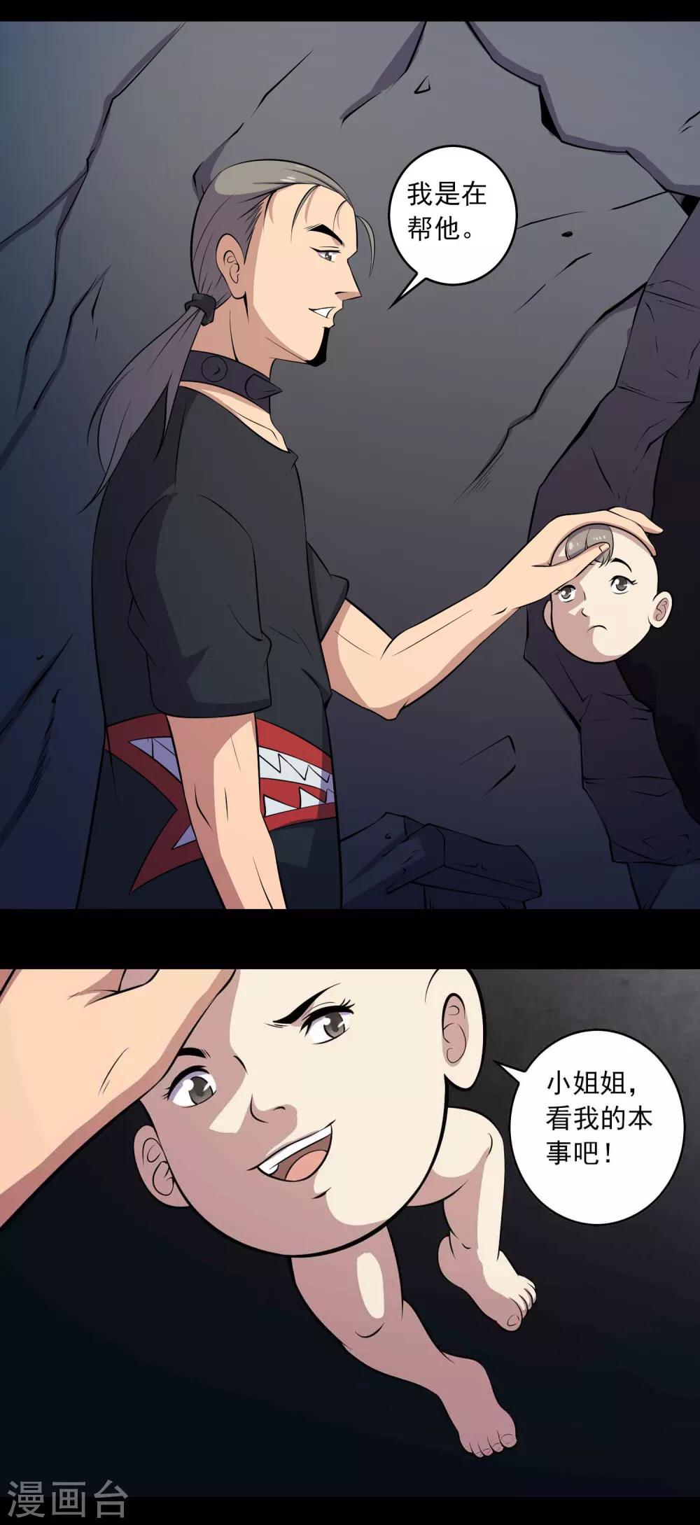第53话 迟来的道歉12