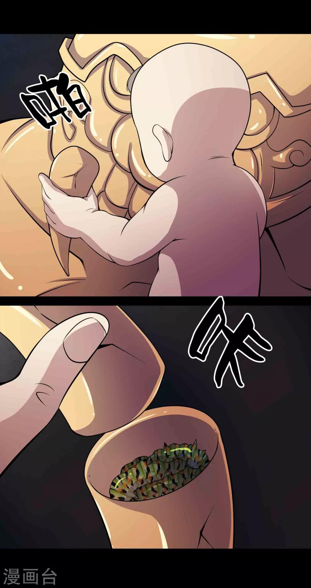 第53话 迟来的道歉15