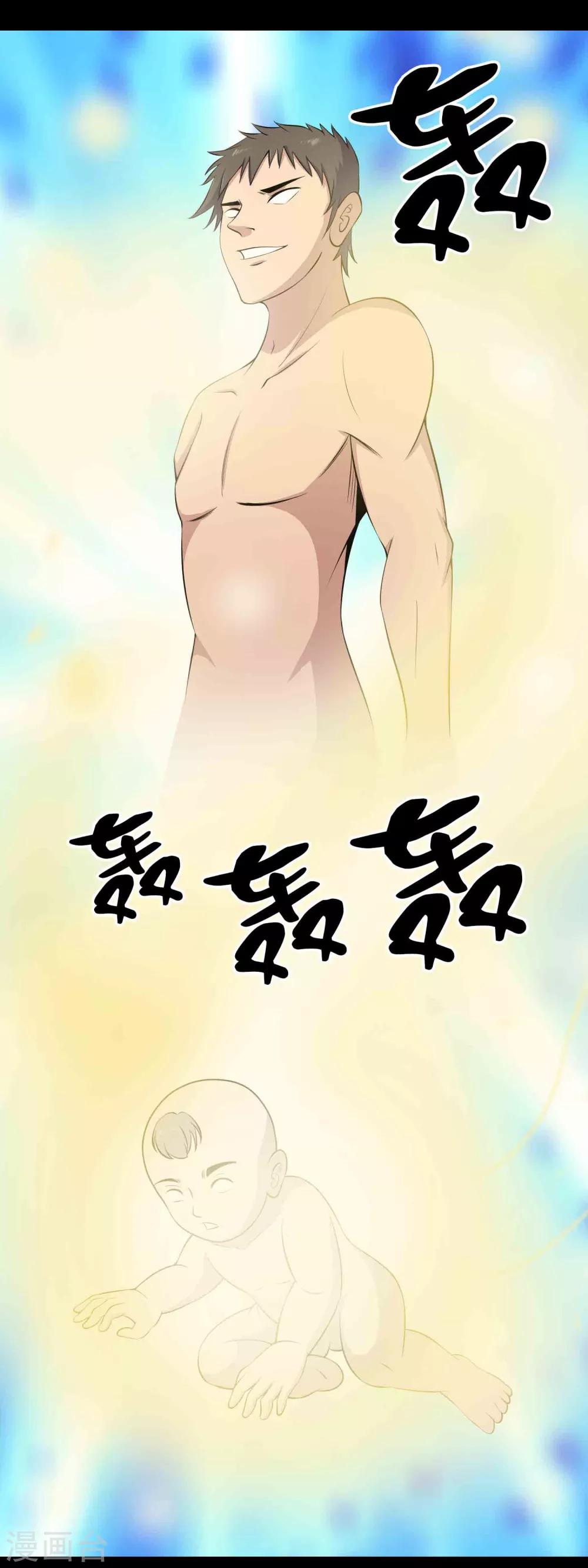 第53话 迟来的道歉17