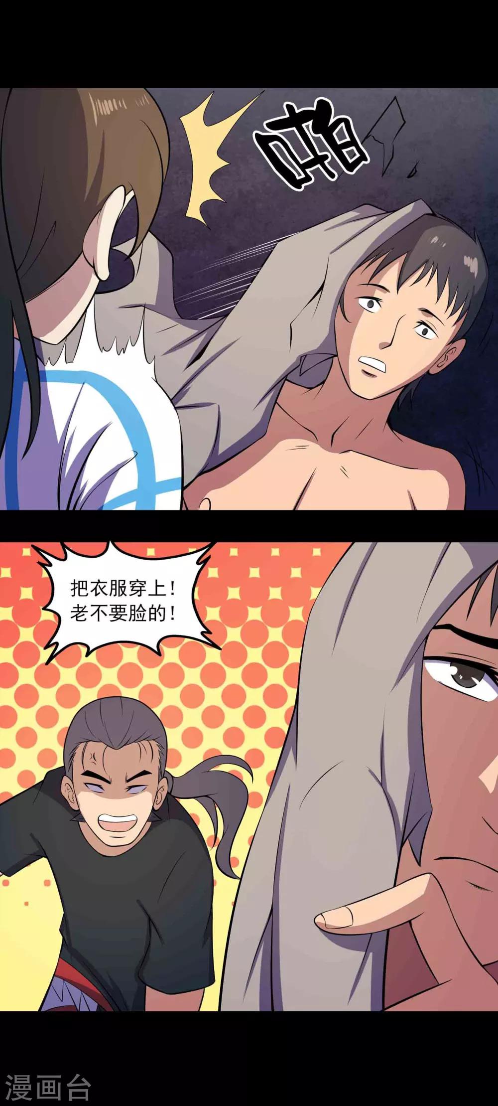 第53话 迟来的道歉19