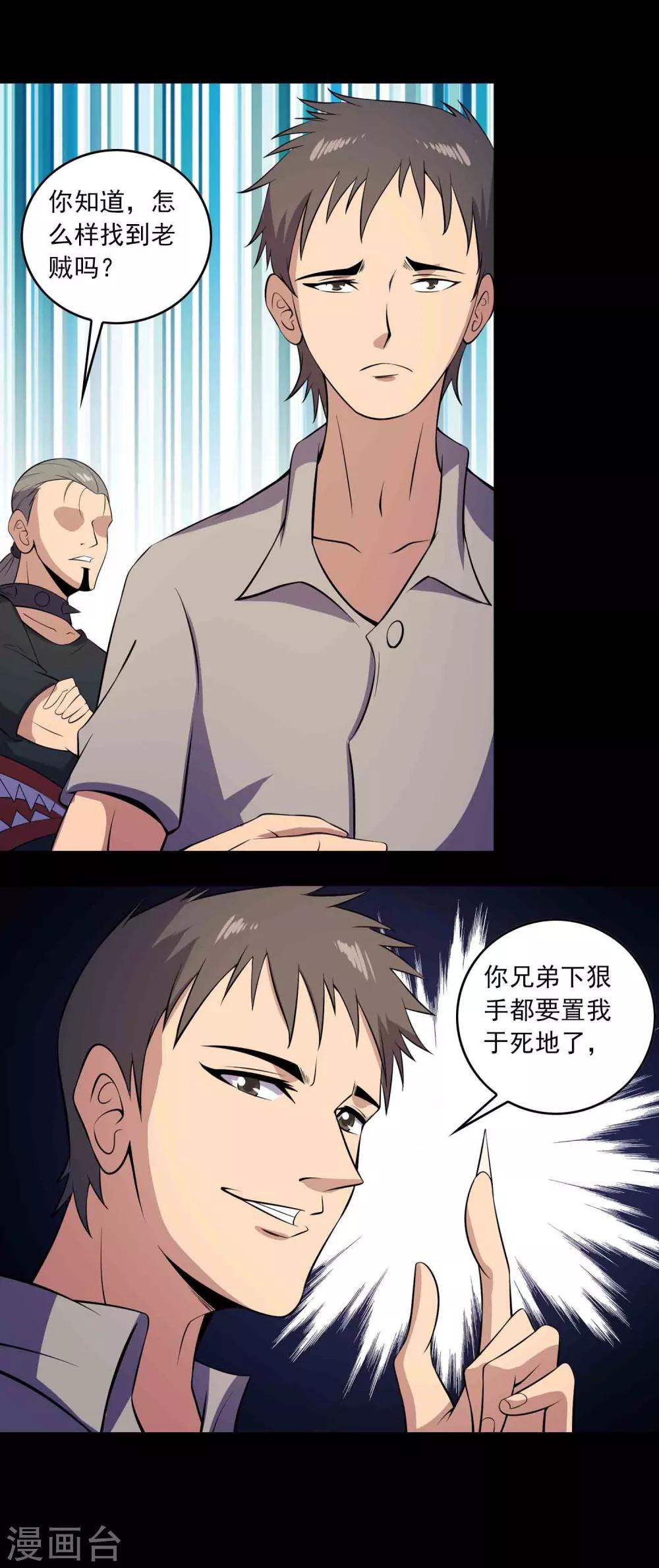 第53话 迟来的道歉20