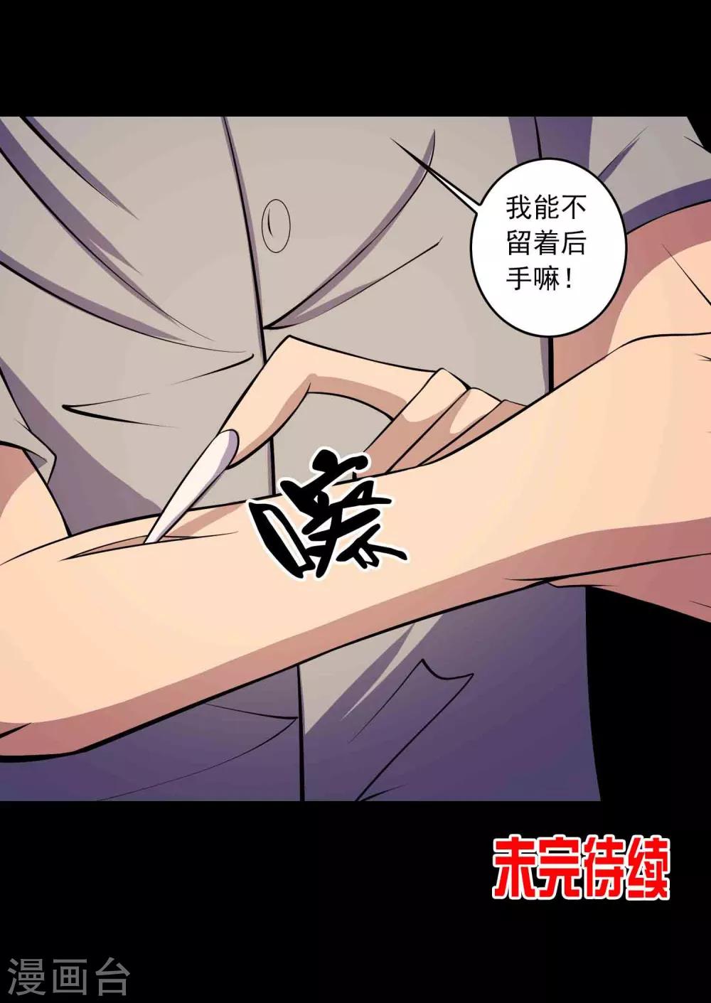 第53话 迟来的道歉21