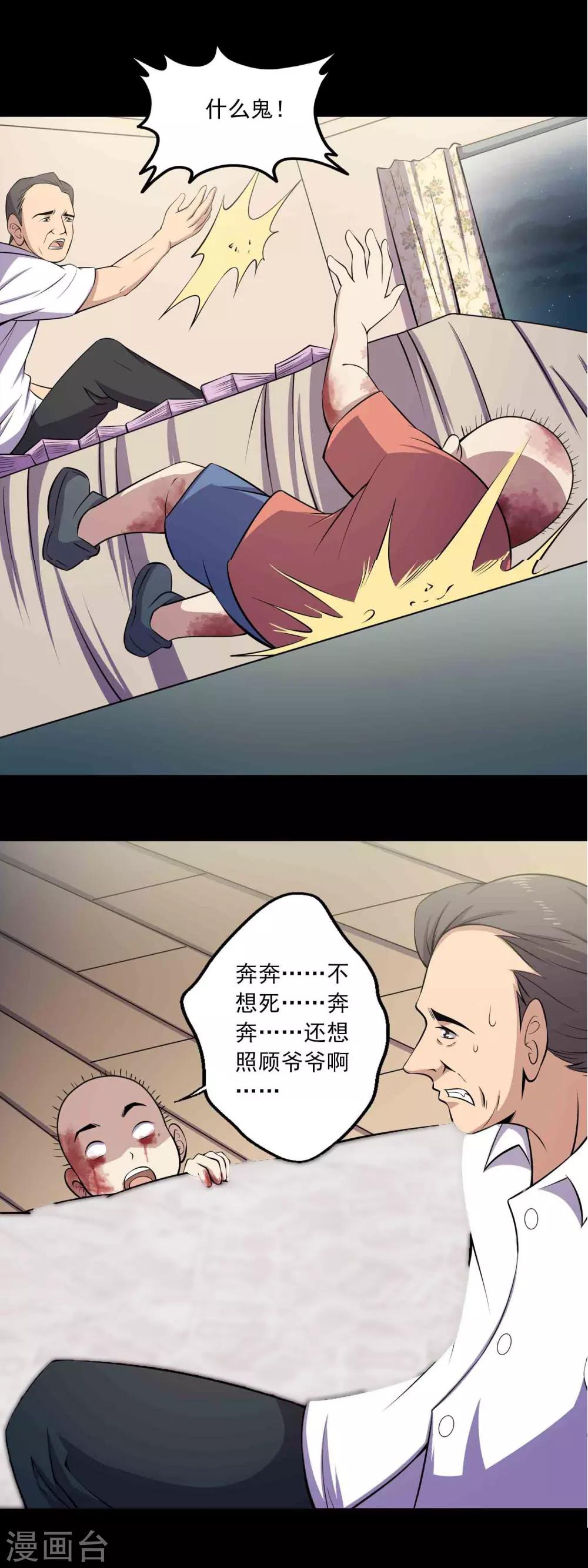第53话 迟来的道歉4