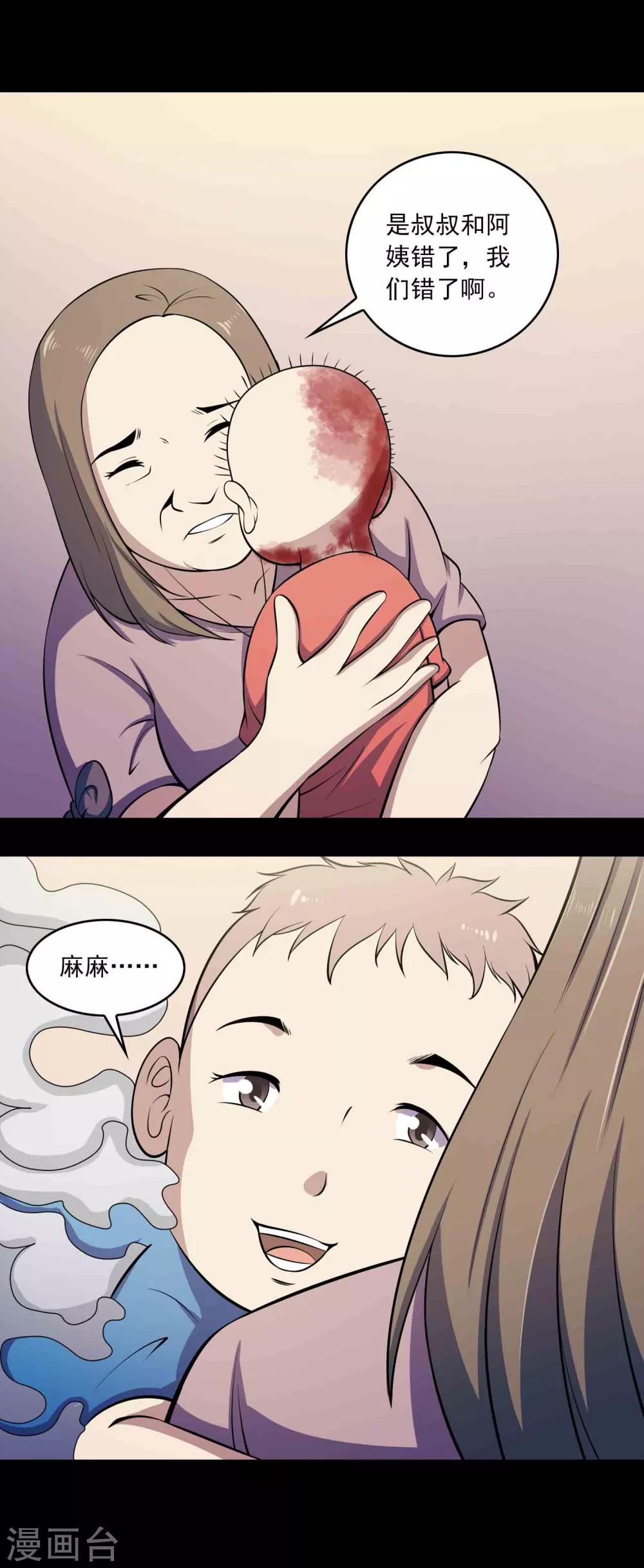 第53话 迟来的道歉6