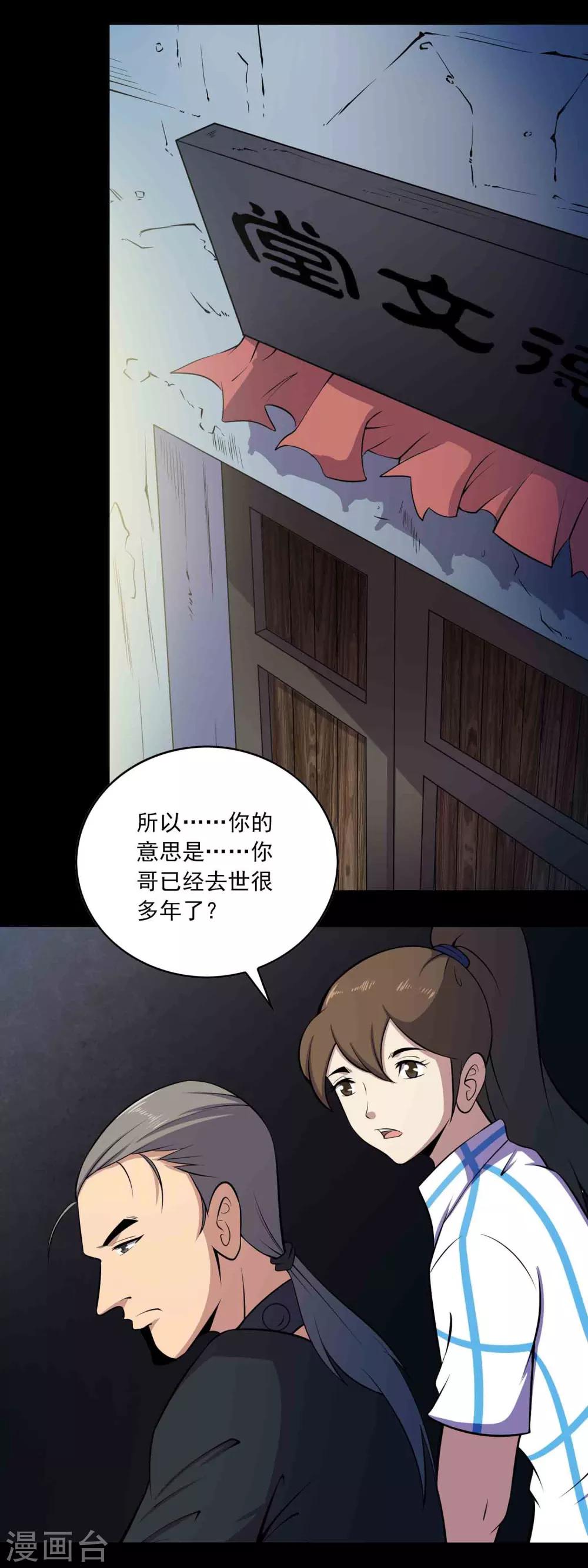 第53话 迟来的道歉7