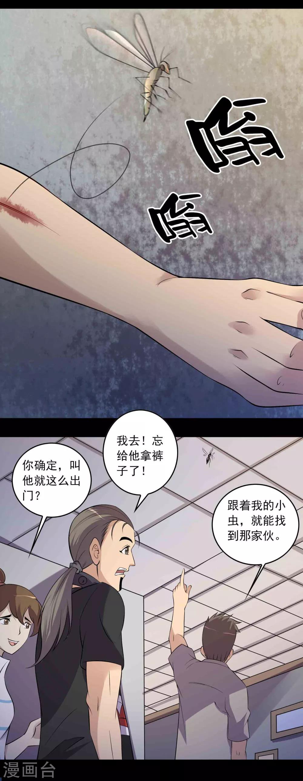 第54话 危机1
