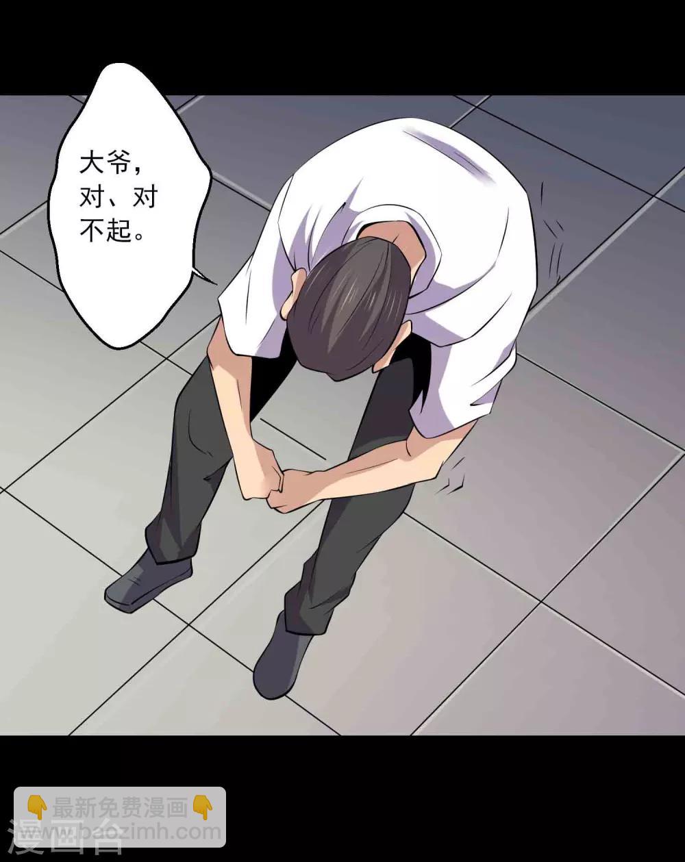 第54话 危机10