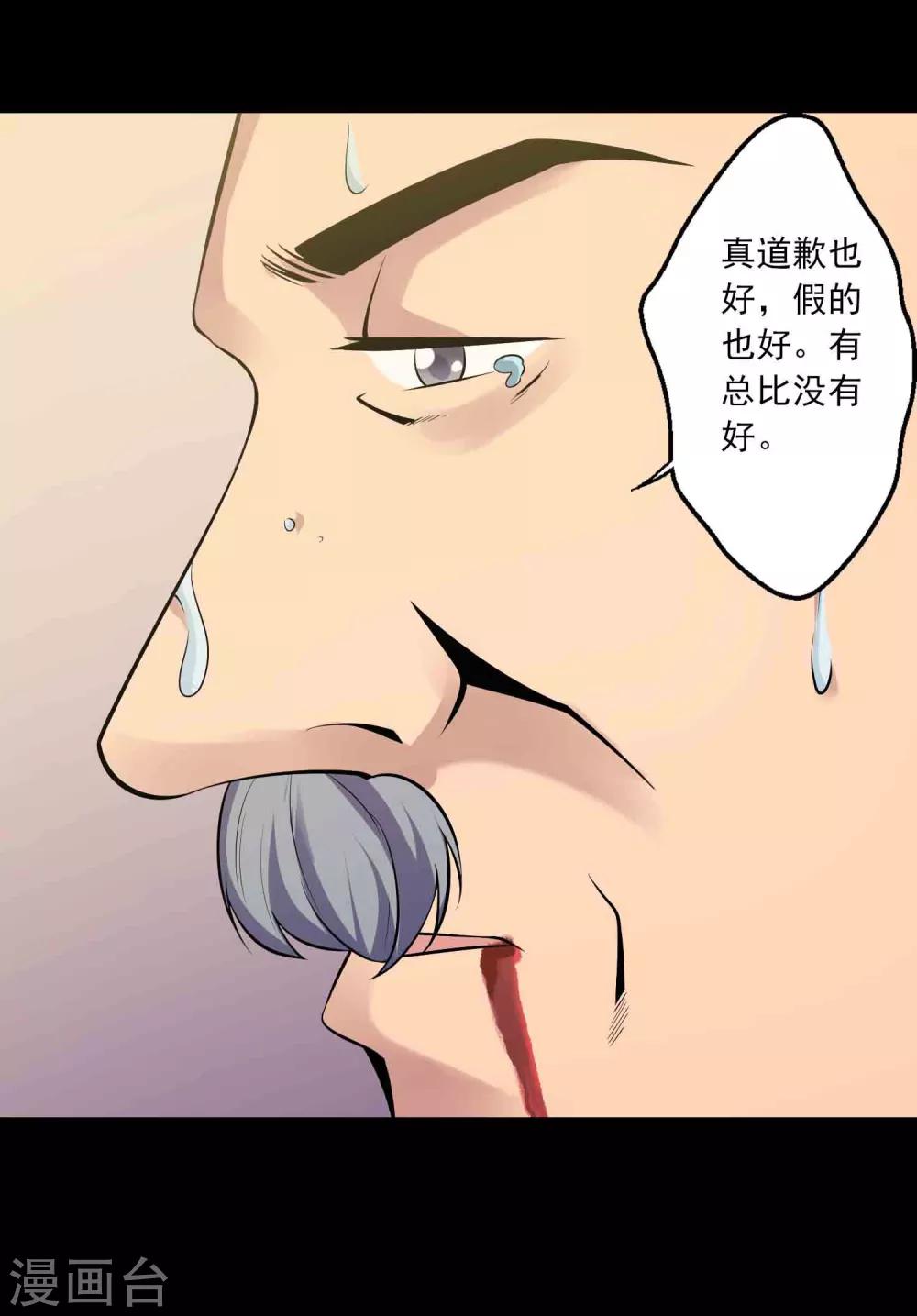 第54话 危机11