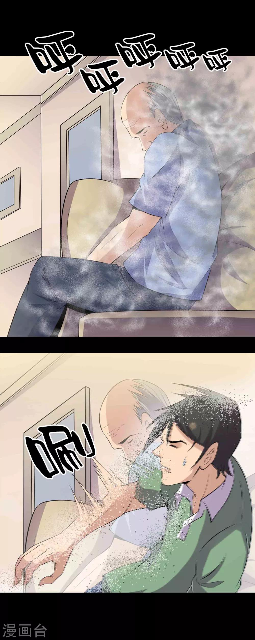 第54话 危机12